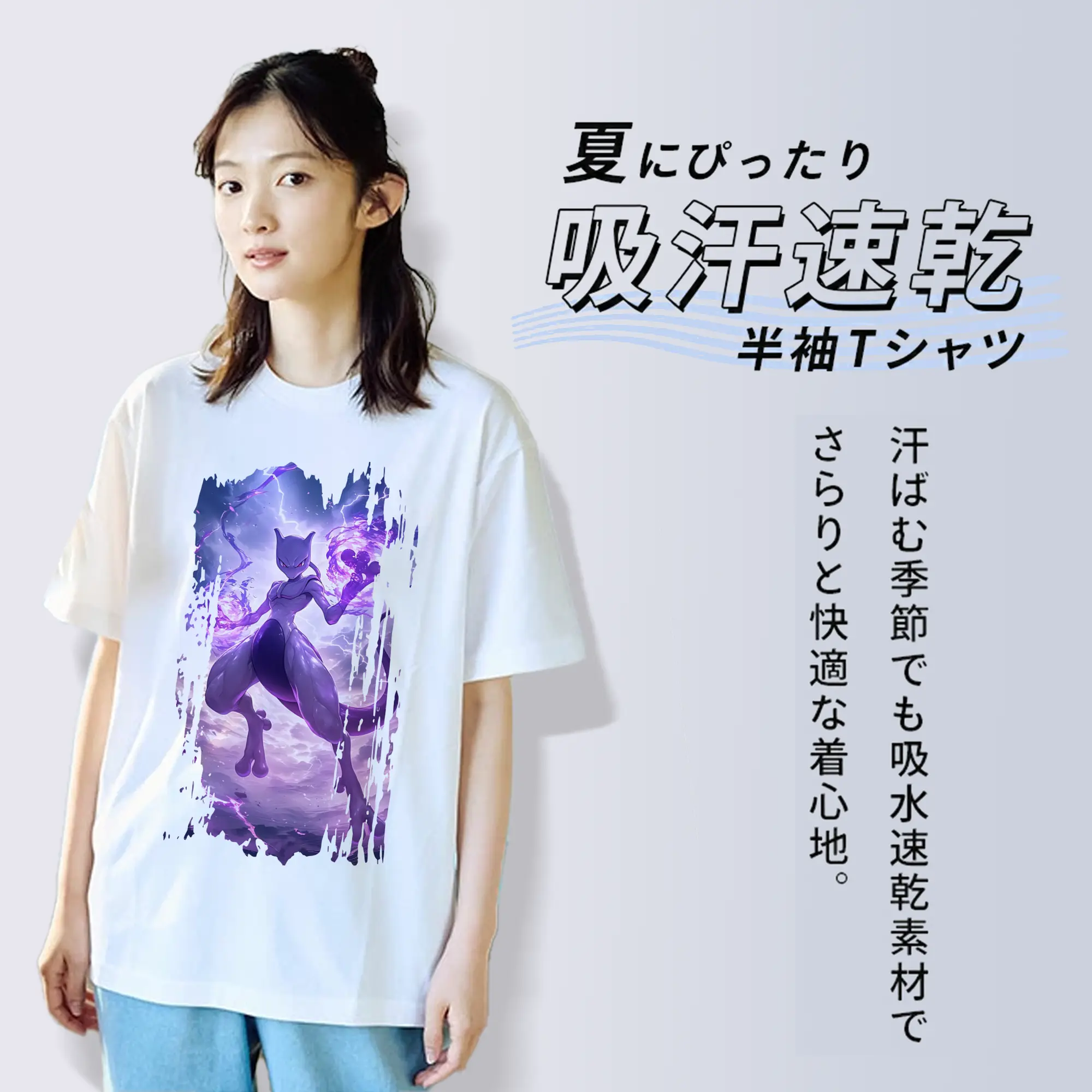 ポケモン グッズ,ミュウツー