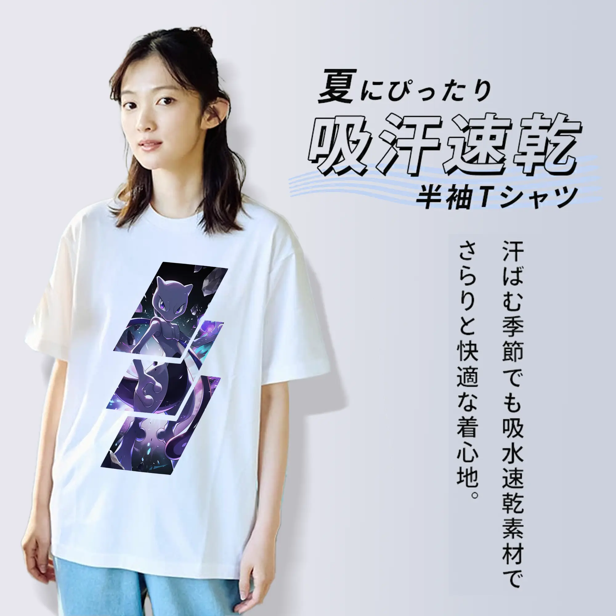 ポケモン グッズ,ミュウツー