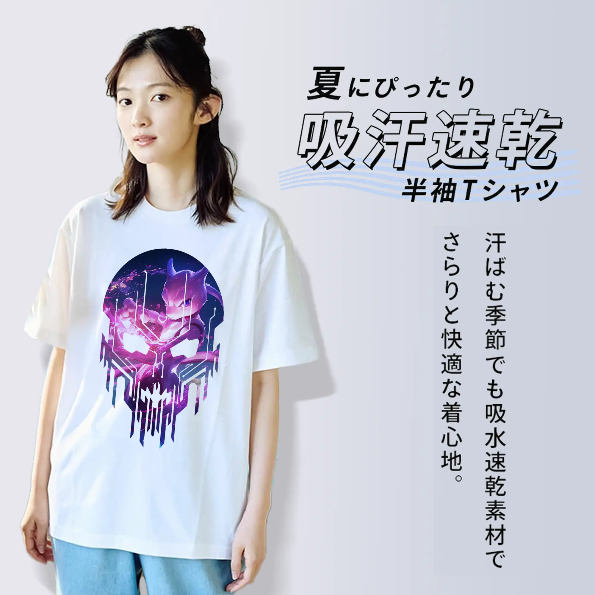 ポケモン グッズ,ミュウツー