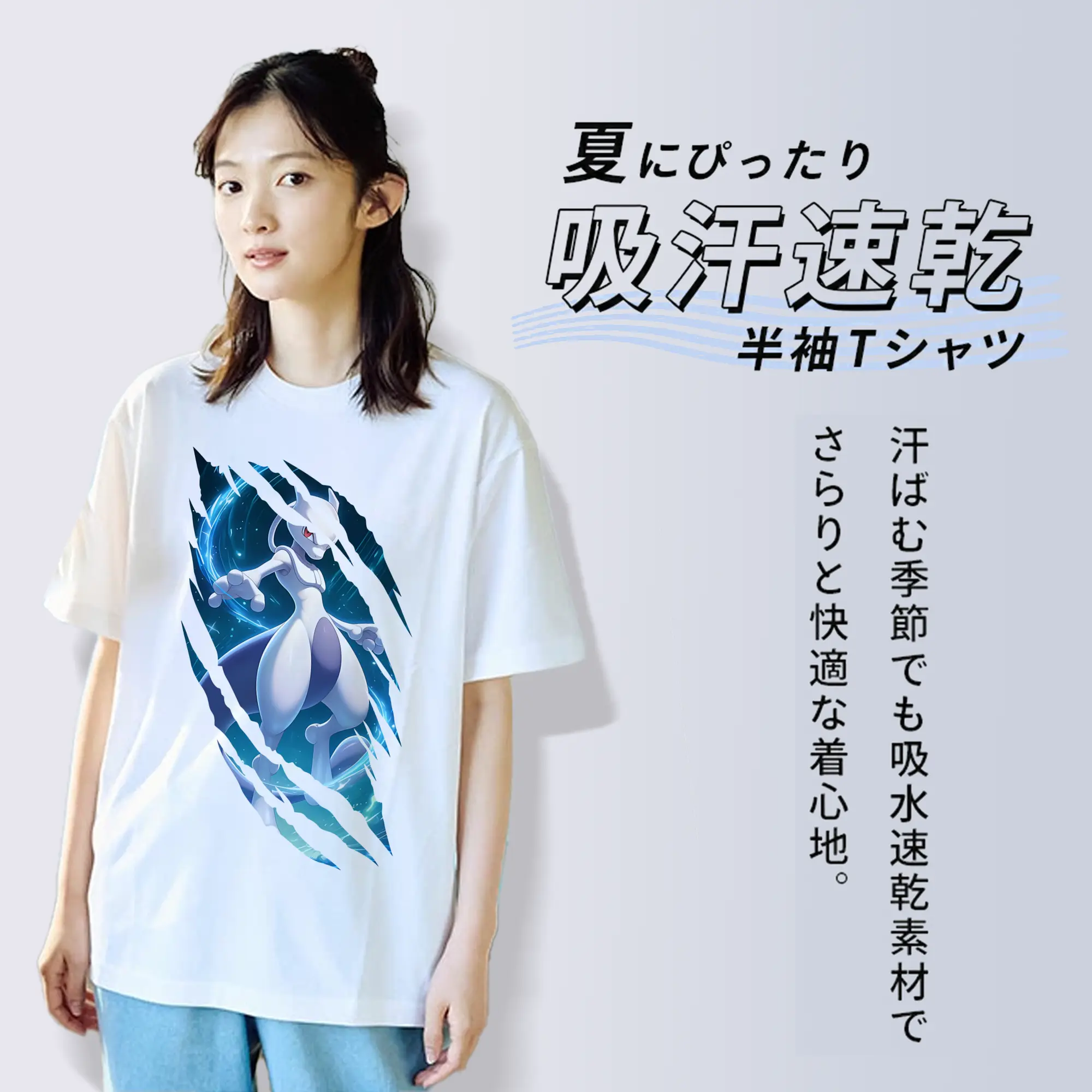 ポケモン グッズ,ミュウツー