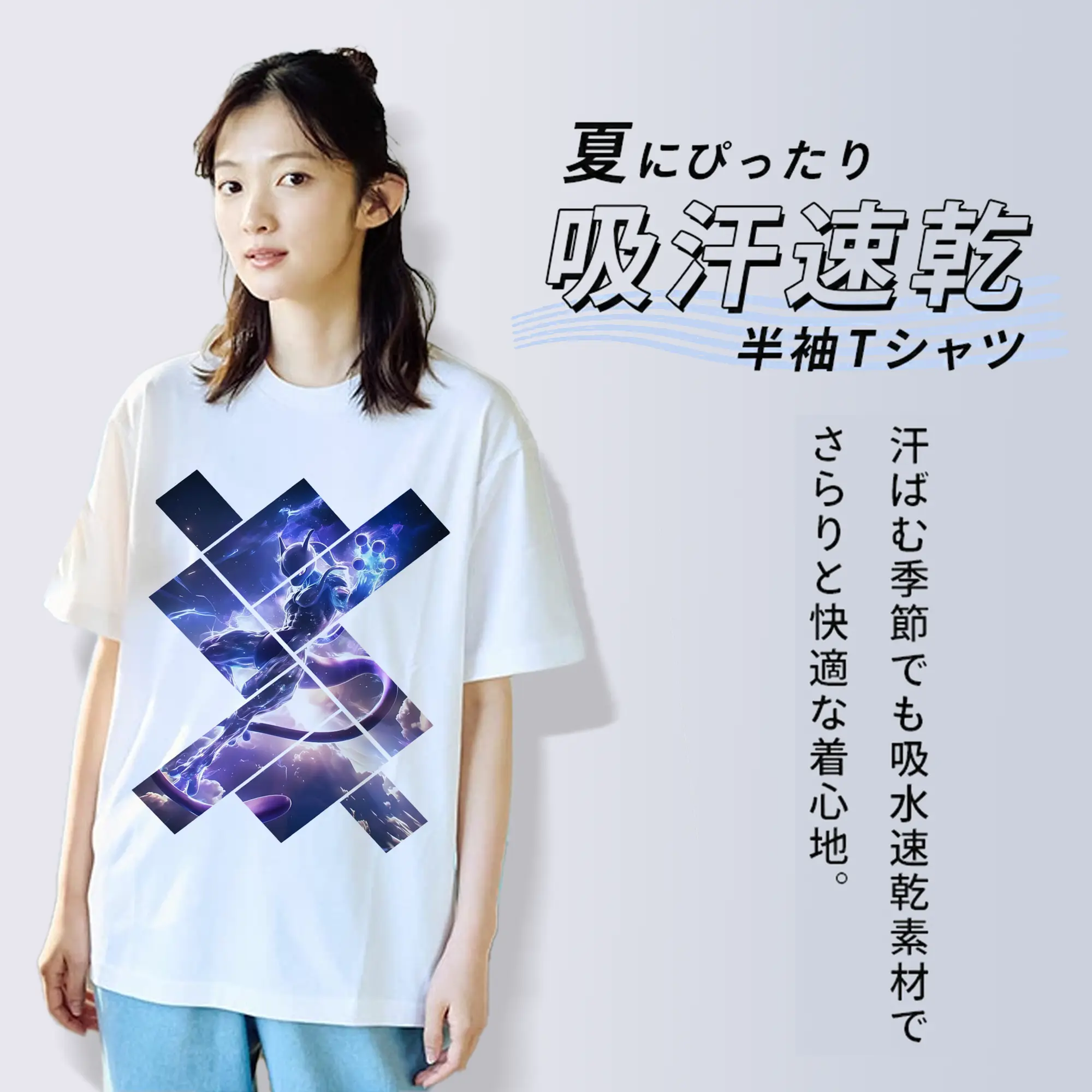 ポケモン グッズ,ミュウツー