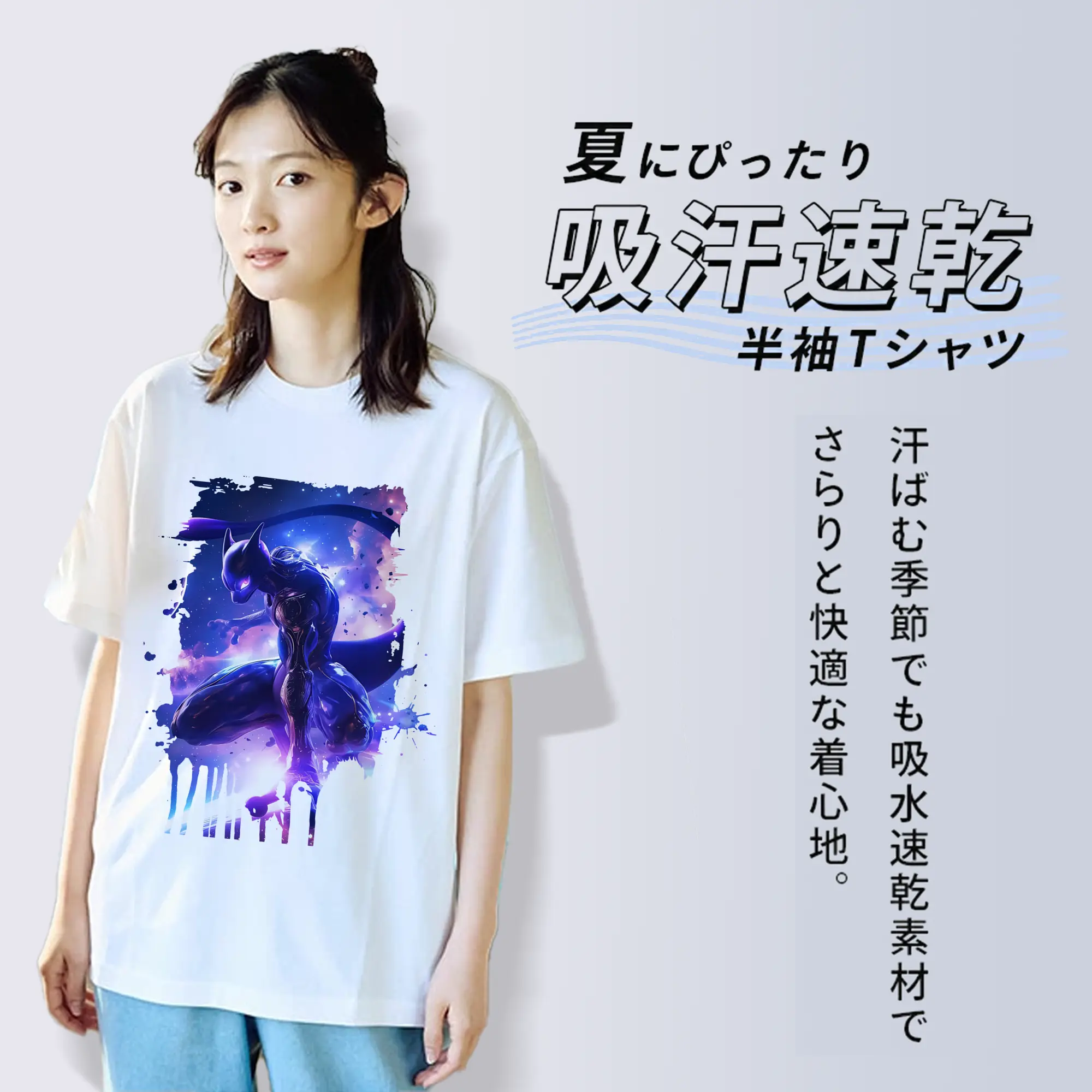 ポケモン グッズ,ミュウツー