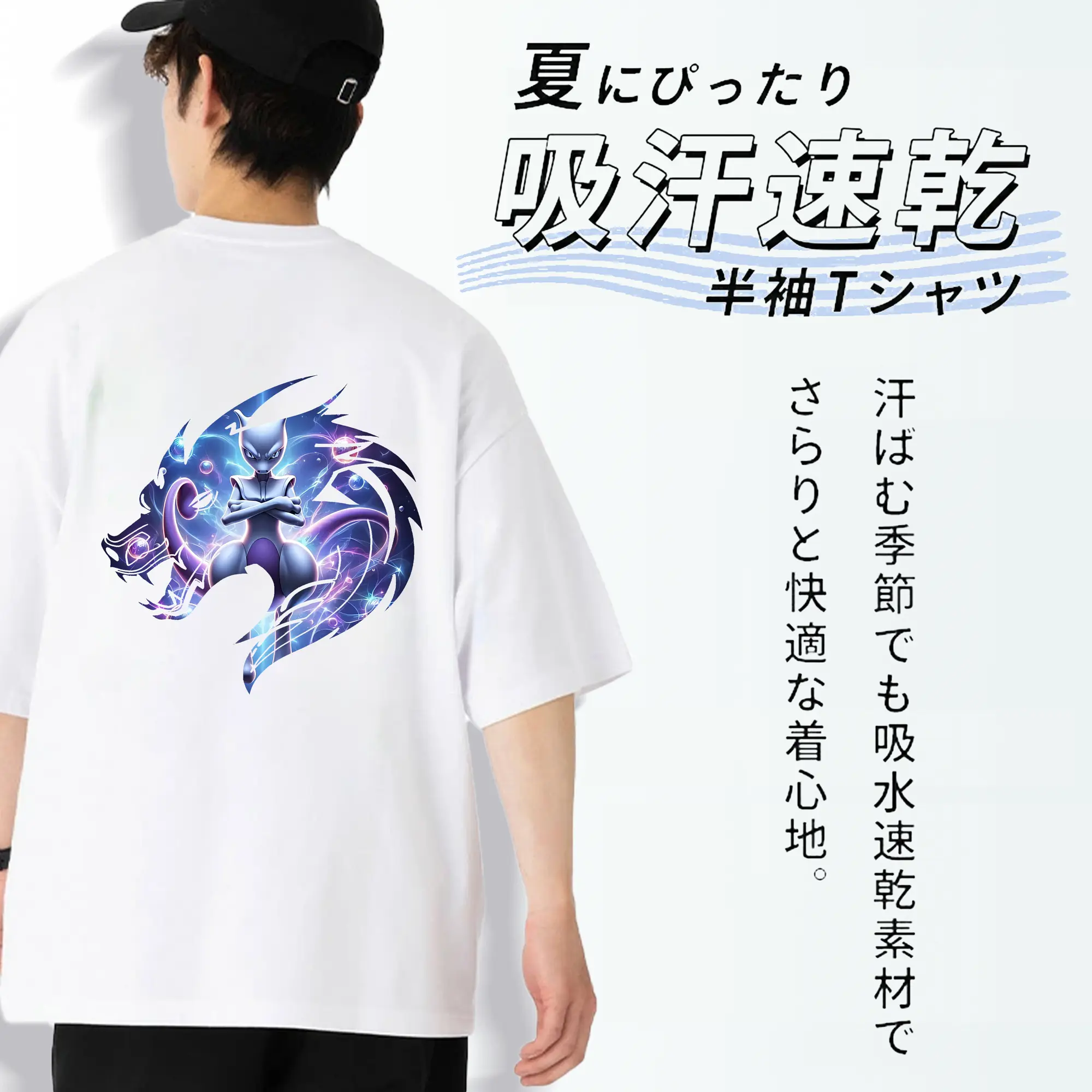 ポケモン グッズ,ミュウツー