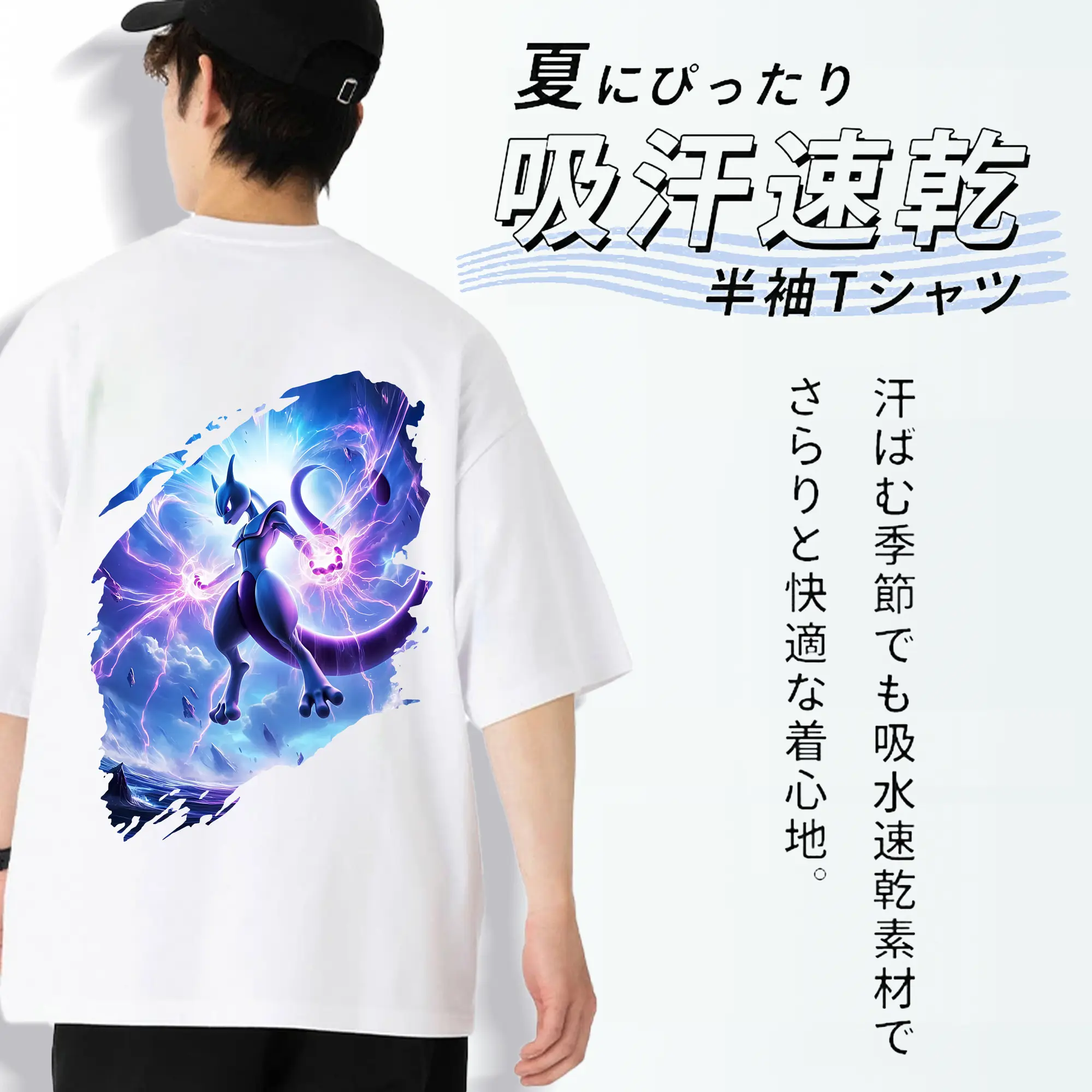 ポケモン グッズ,ミュウツー