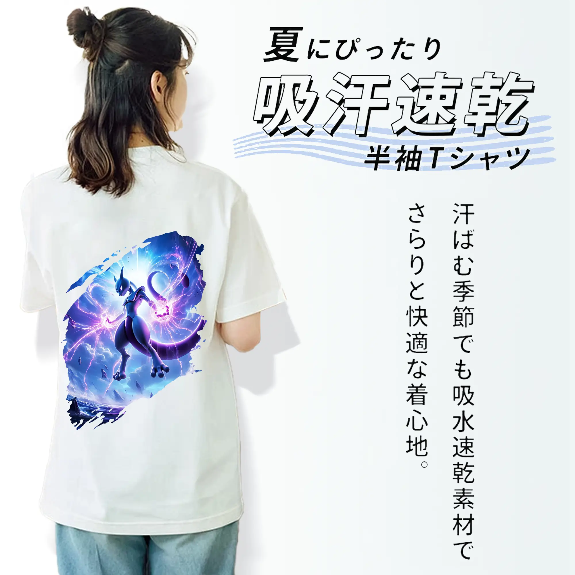 ポケモン グッズ,ミュウツー