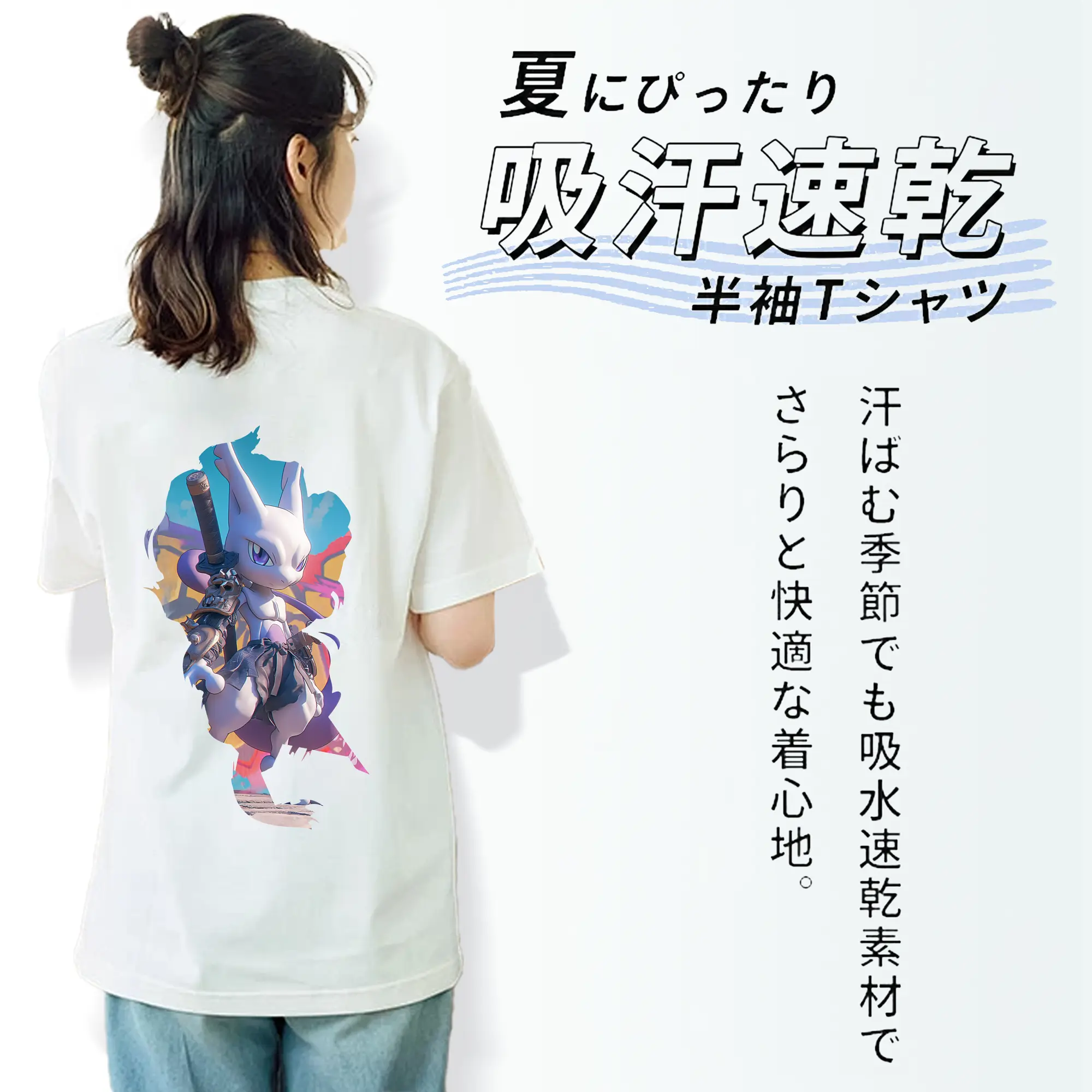 ポケモン グッズ,ミュウツー