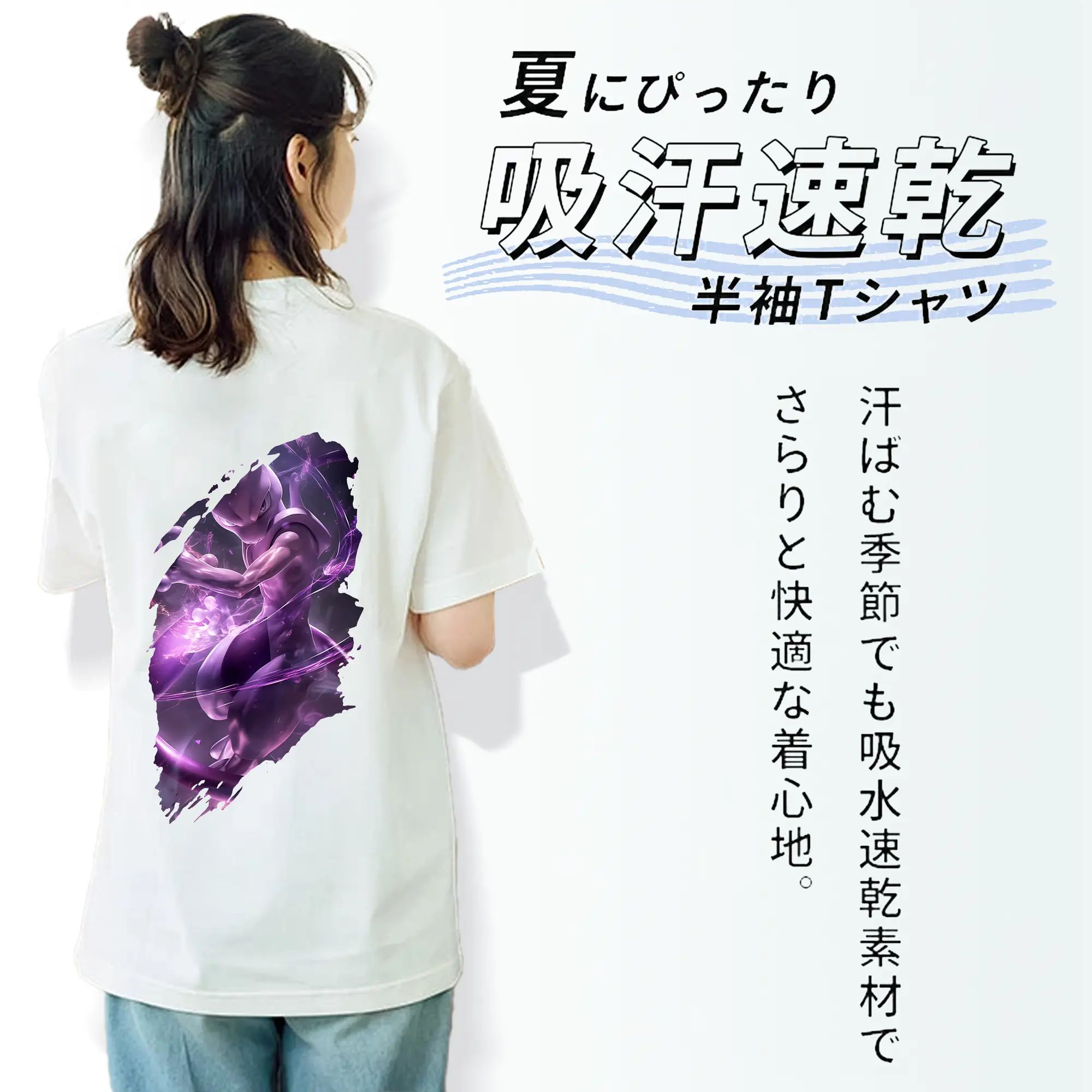 ポケモン グッズ,ミュウツー