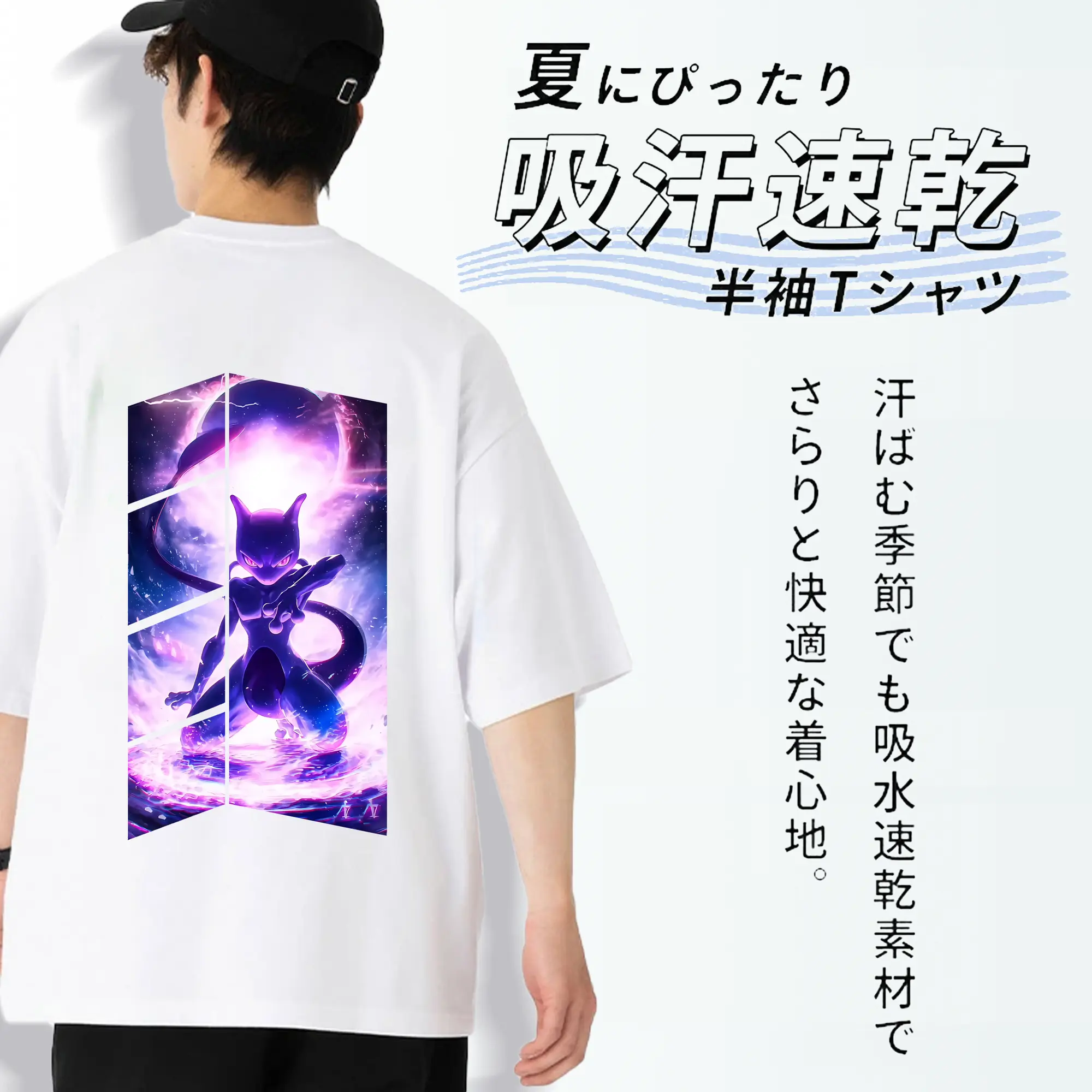 ポケモン グッズ,ミュウツー