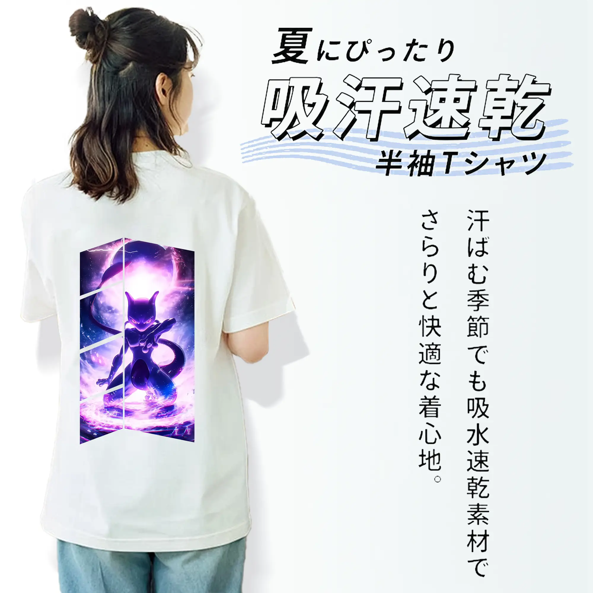 ポケモン グッズ,ミュウツー