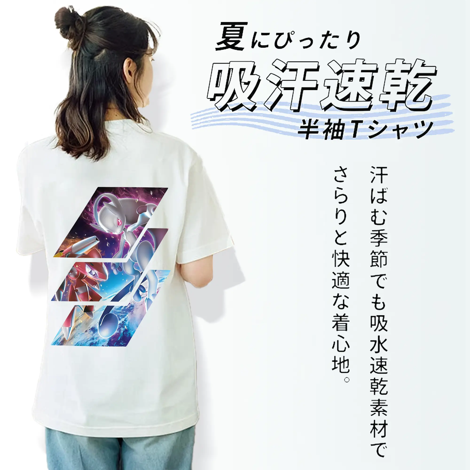 ポケモン グッズ,ミュウツー