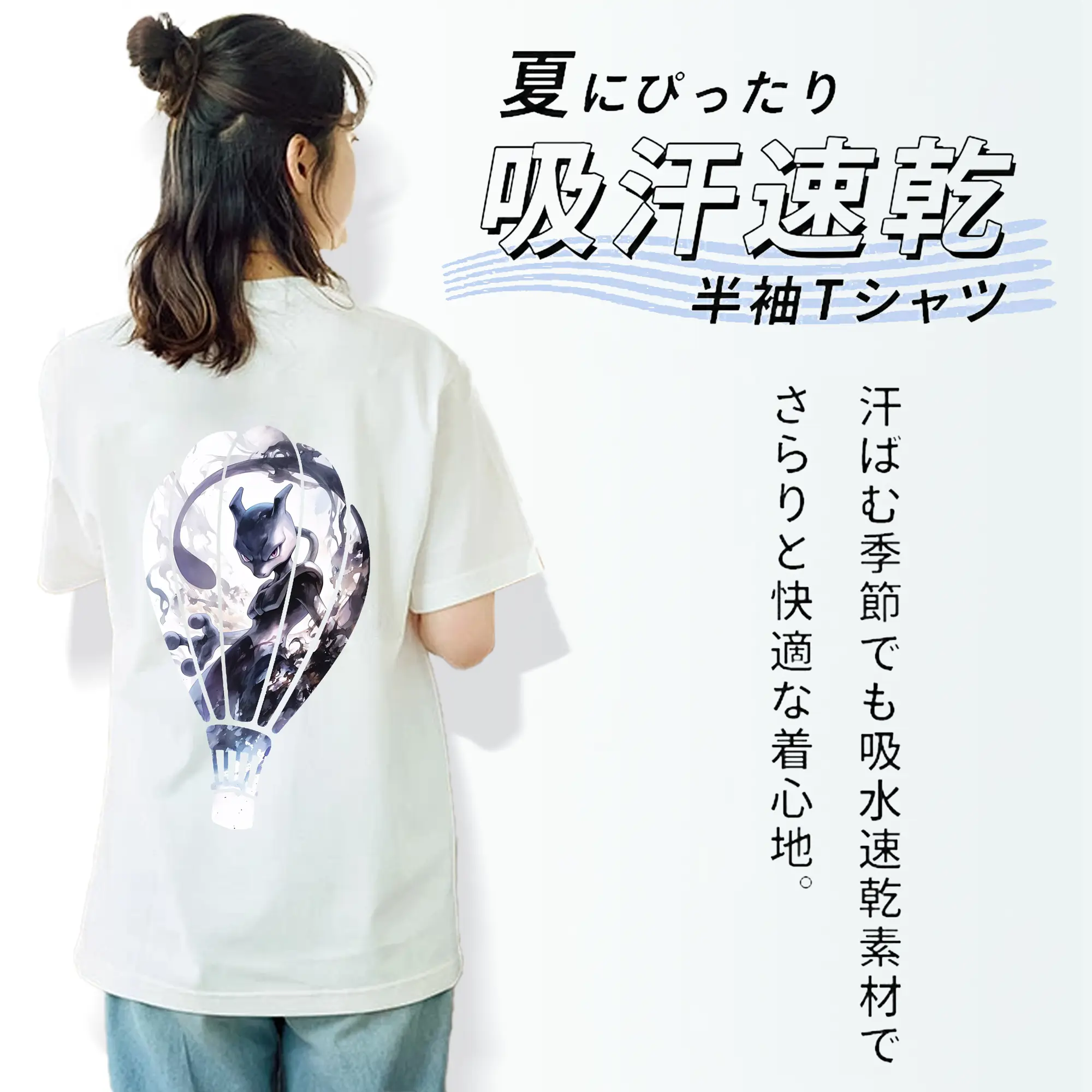 ポケモン グッズ,ミュウツー