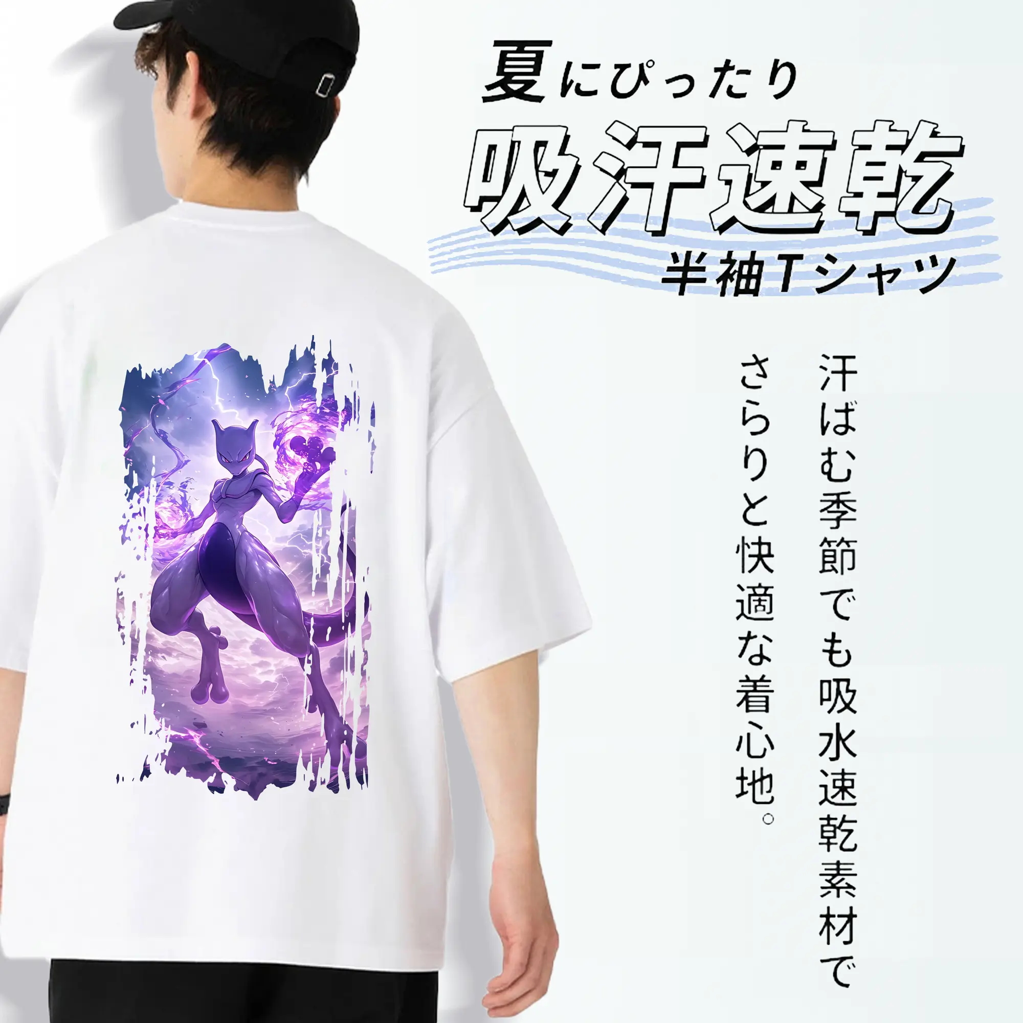 ポケモン グッズ,ミュウツー