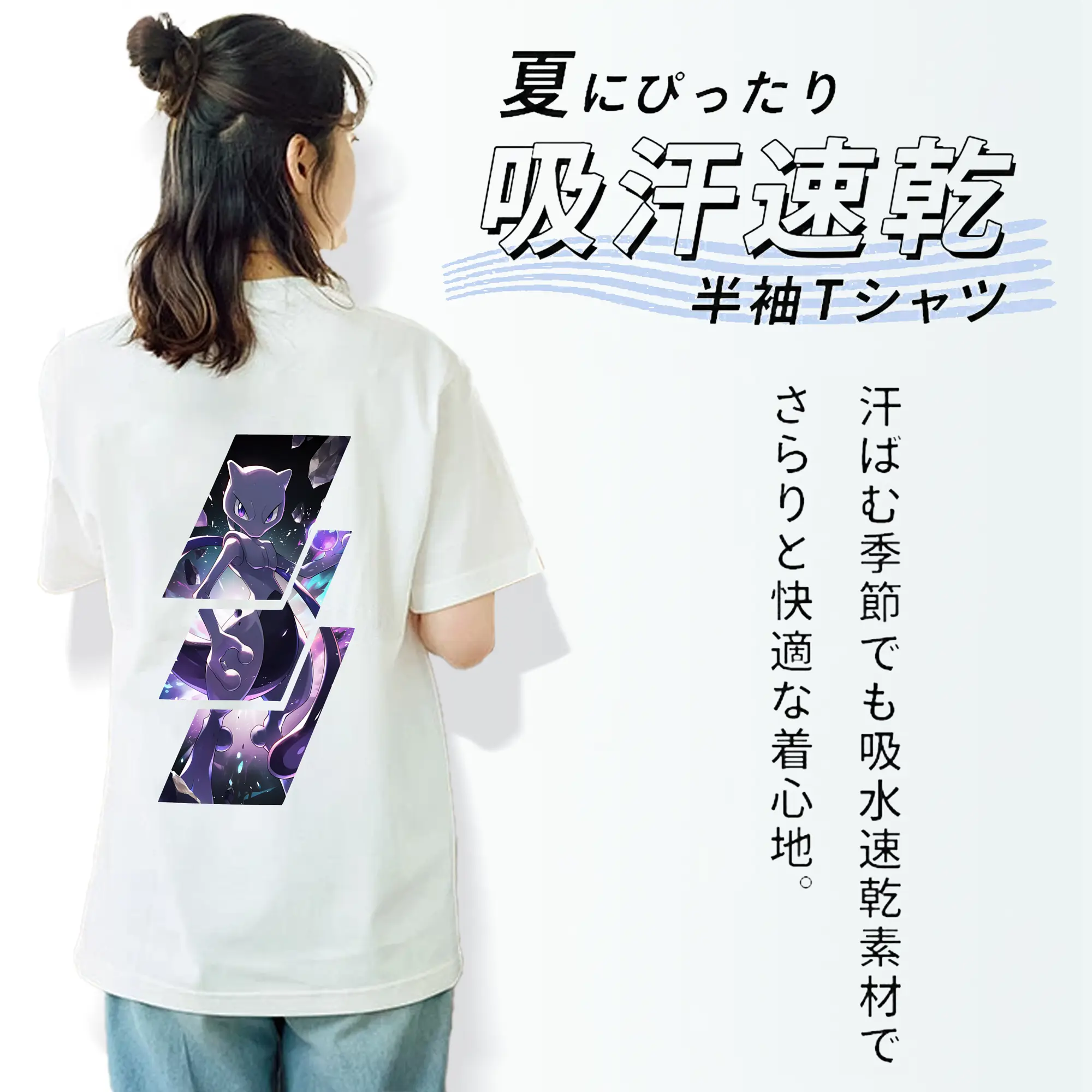 ポケモン グッズ,ミュウツー