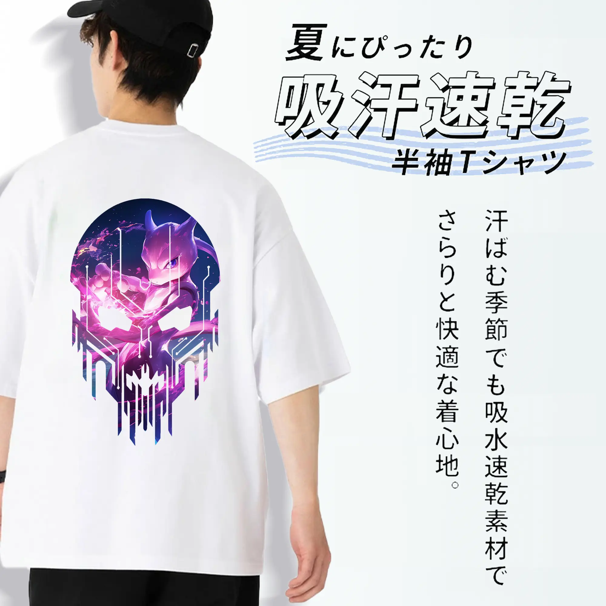 ポケモン グッズ,ミュウツー