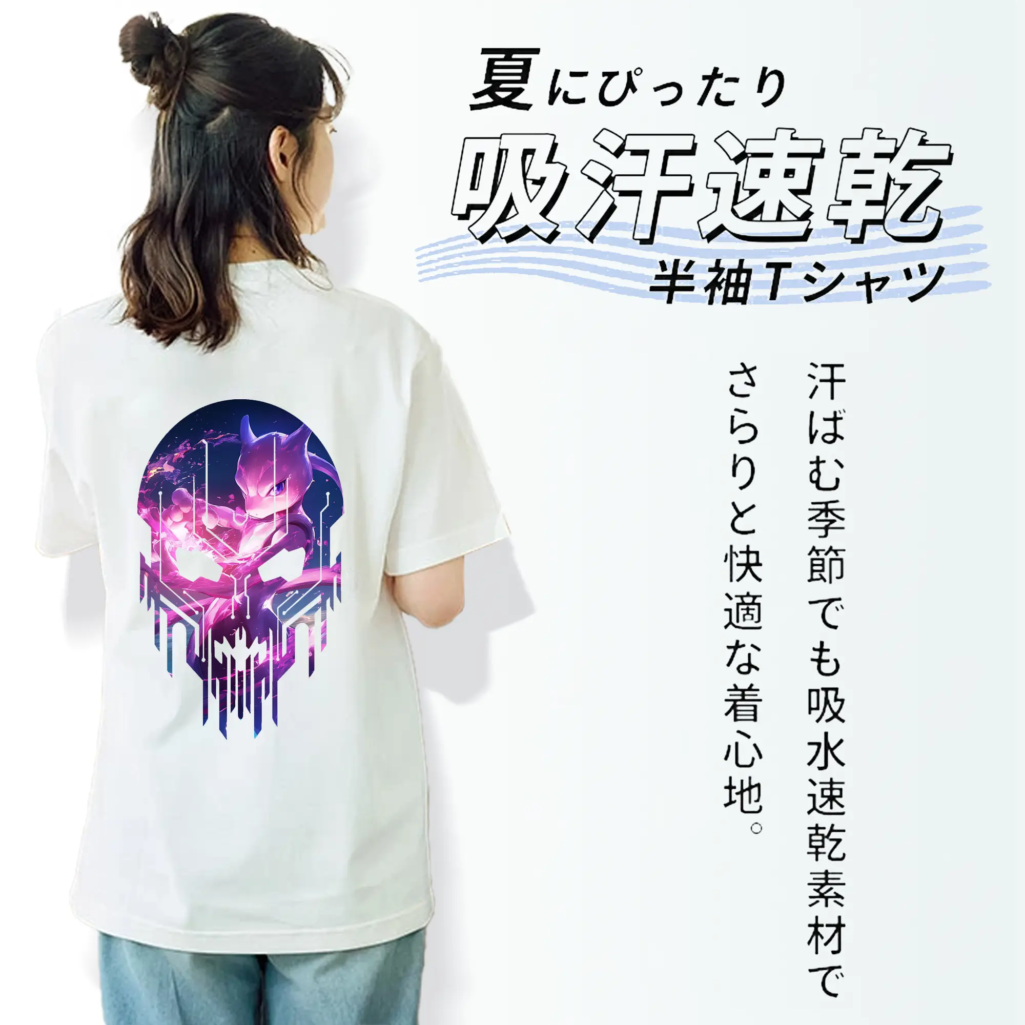 ポケモン グッズ,ミュウツー