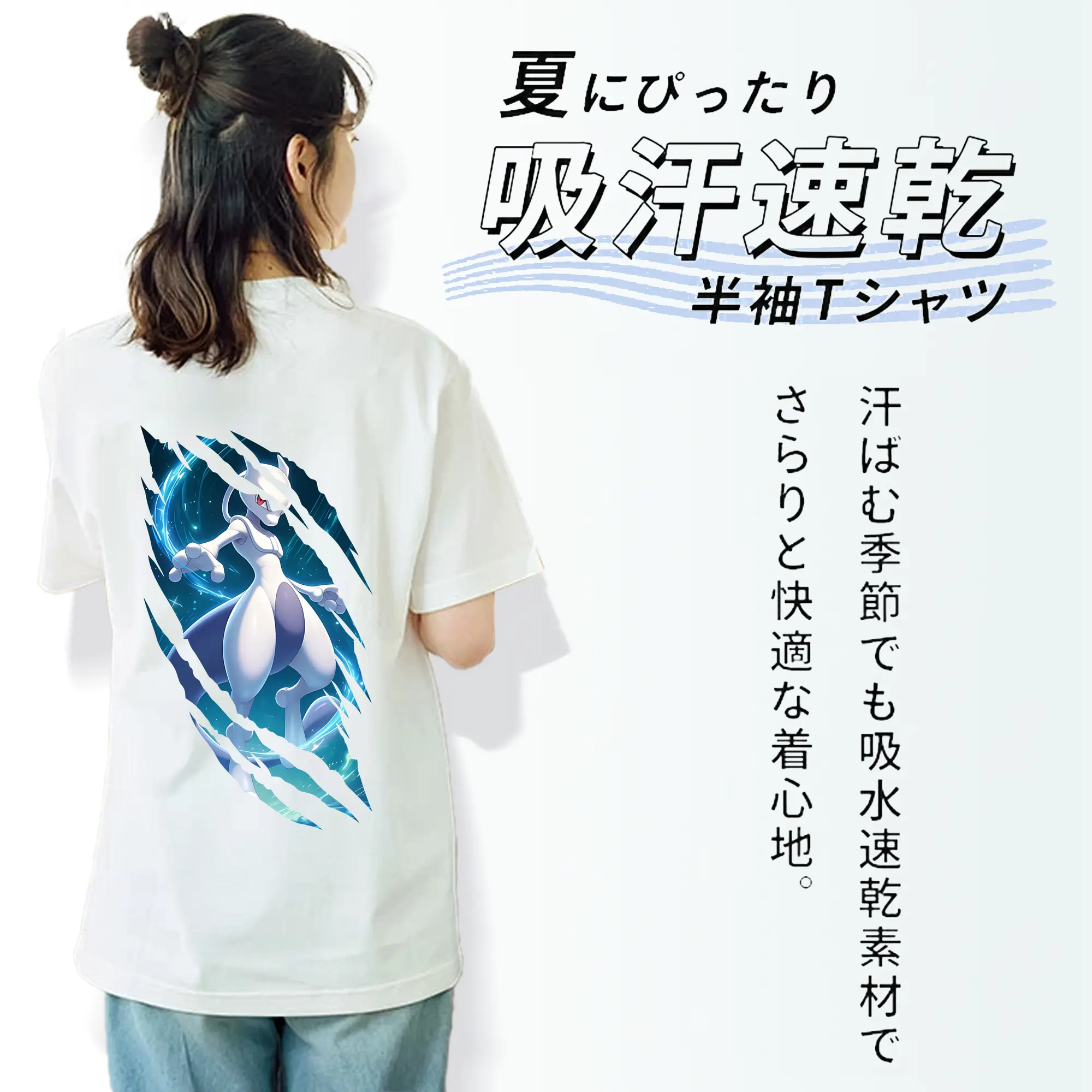 ポケモン グッズ,ミュウツー