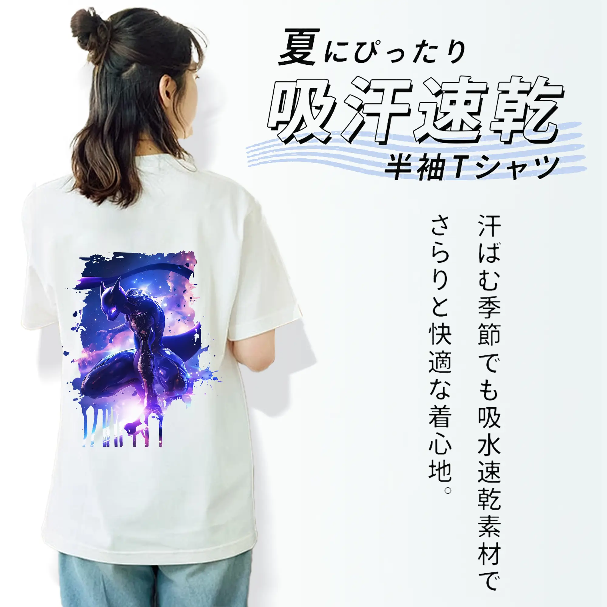 ポケモン グッズ,ミュウツー