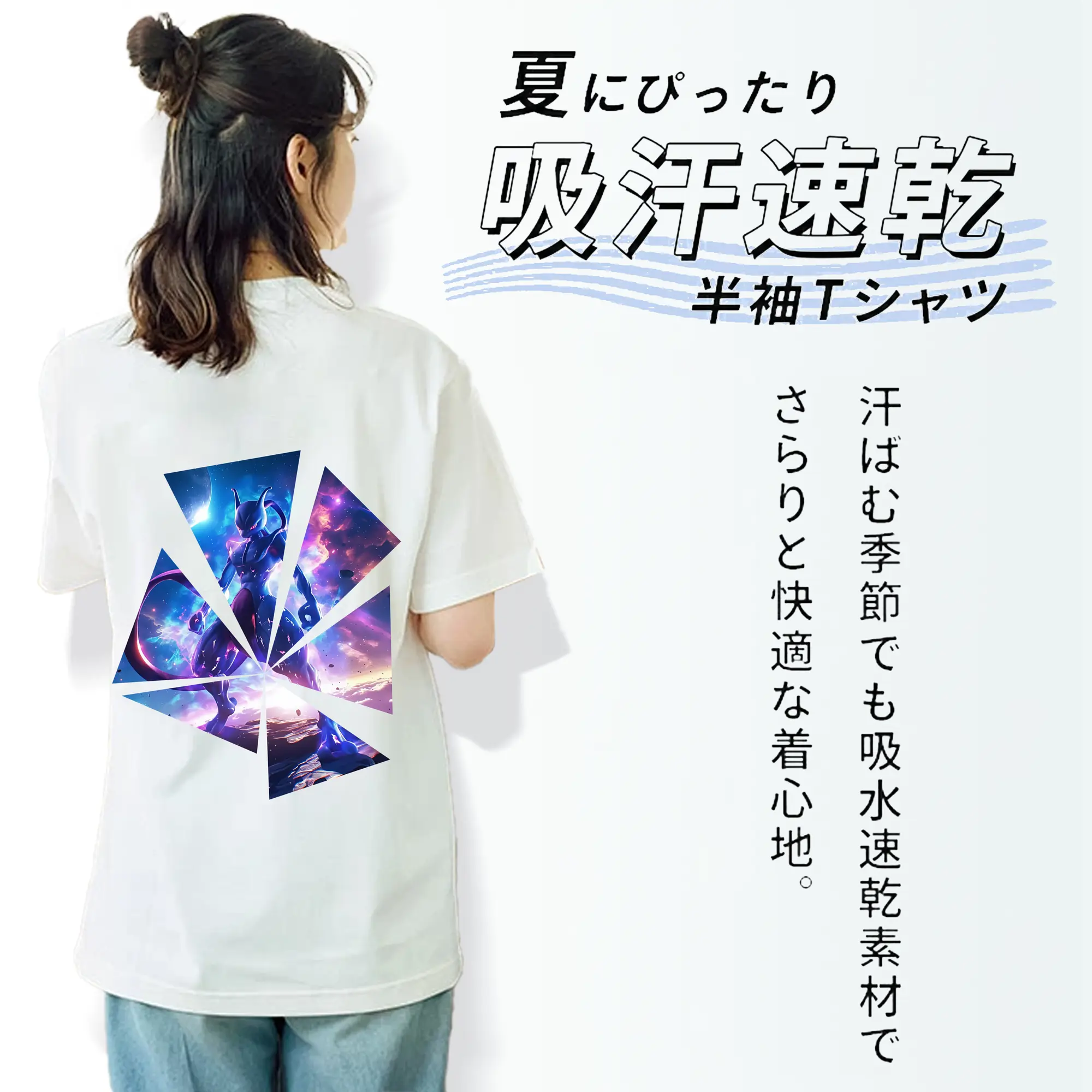 ポケモン グッズ,ミュウツー