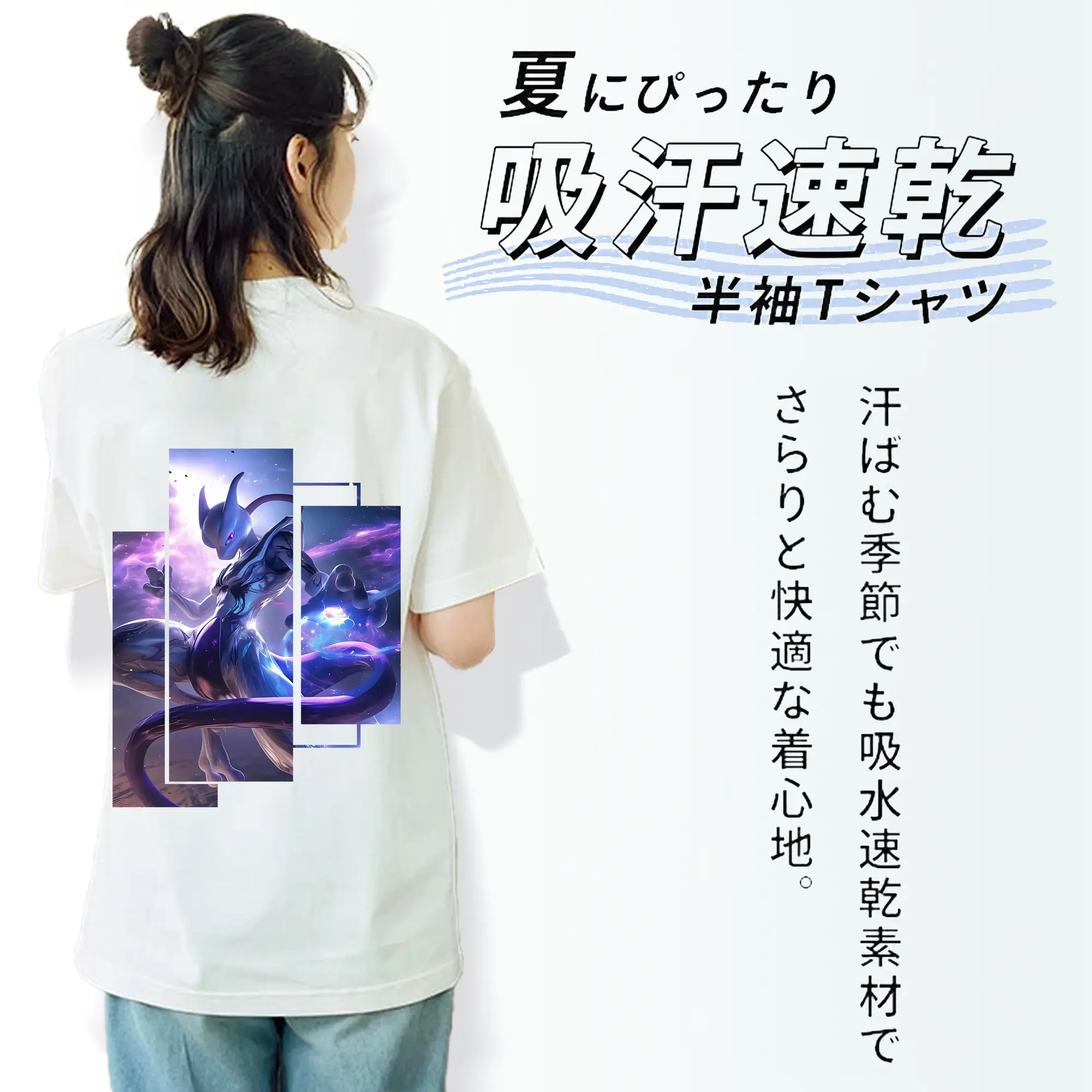 ポケモン グッズ,ミュウツー