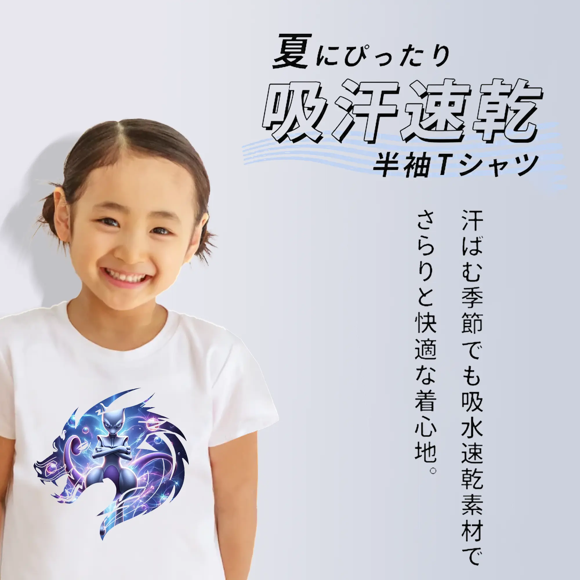 ポケモン グッズ,ミュウツー