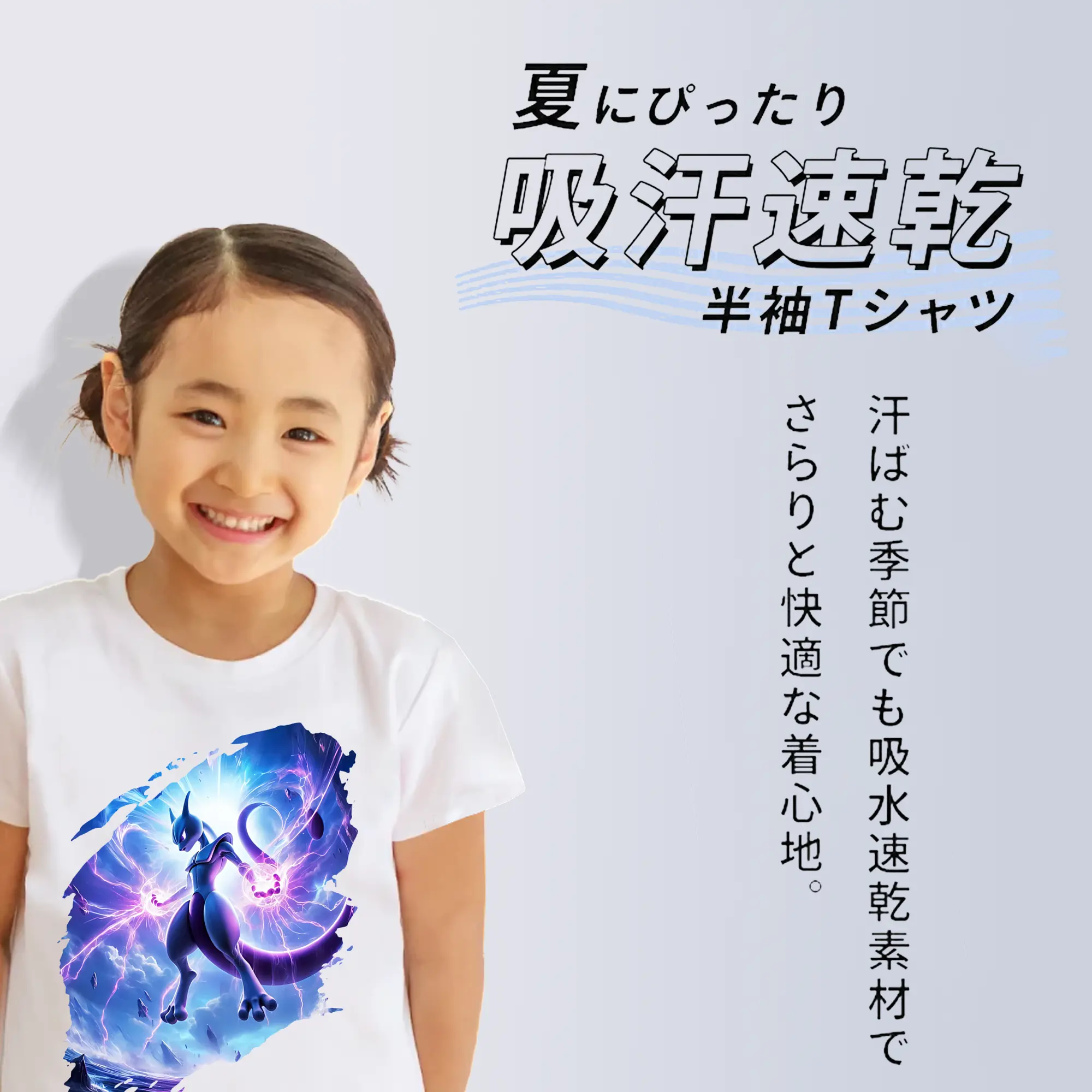 ポケモン グッズ,ミュウツー