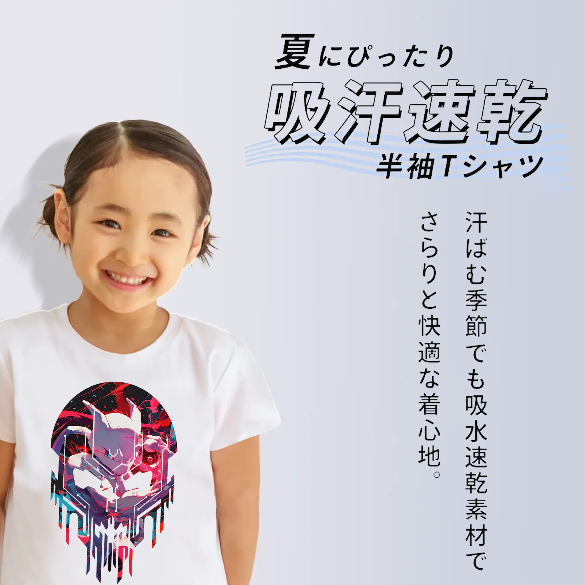 ポケモン グッズ,ミュウツー