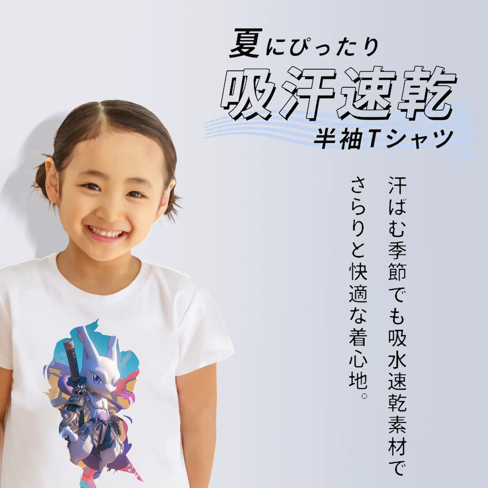 ポケモン グッズ,ミュウツー