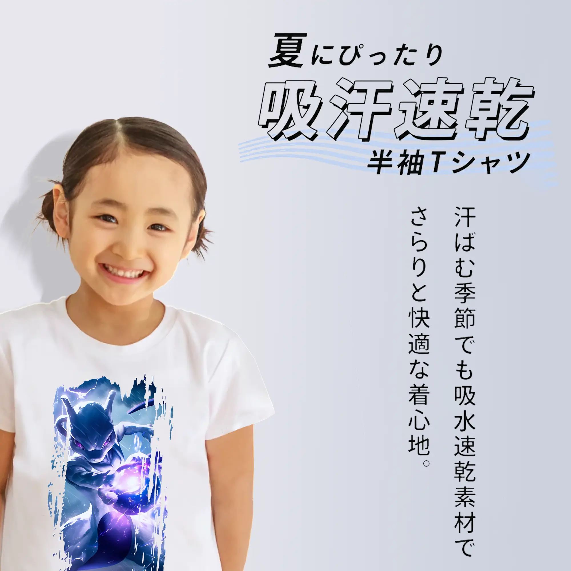 ポケモン グッズ,ミュウツー