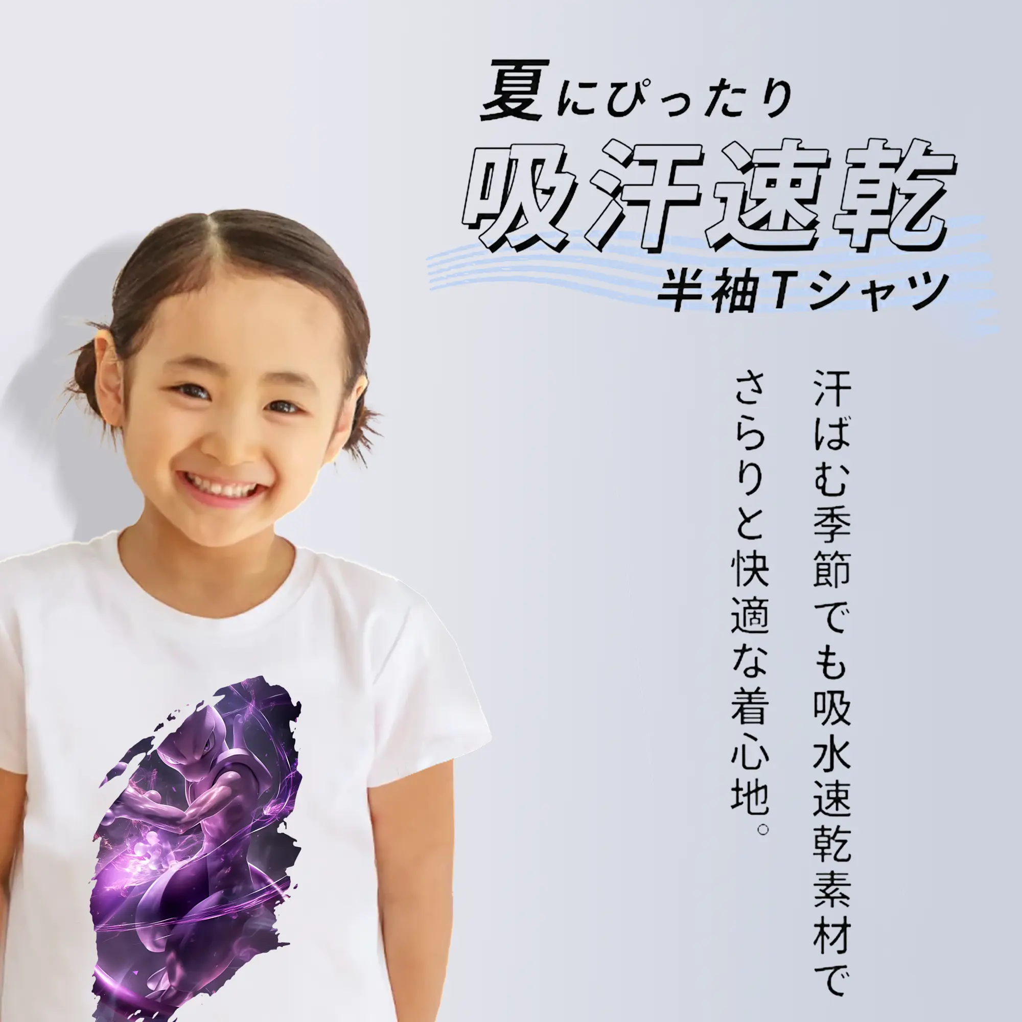 ポケモン グッズ,ミュウツー