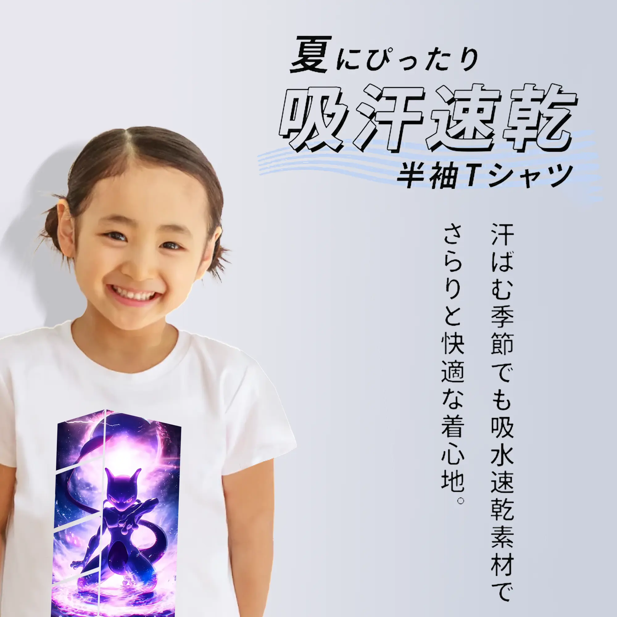 ポケモン グッズ,ミュウツー