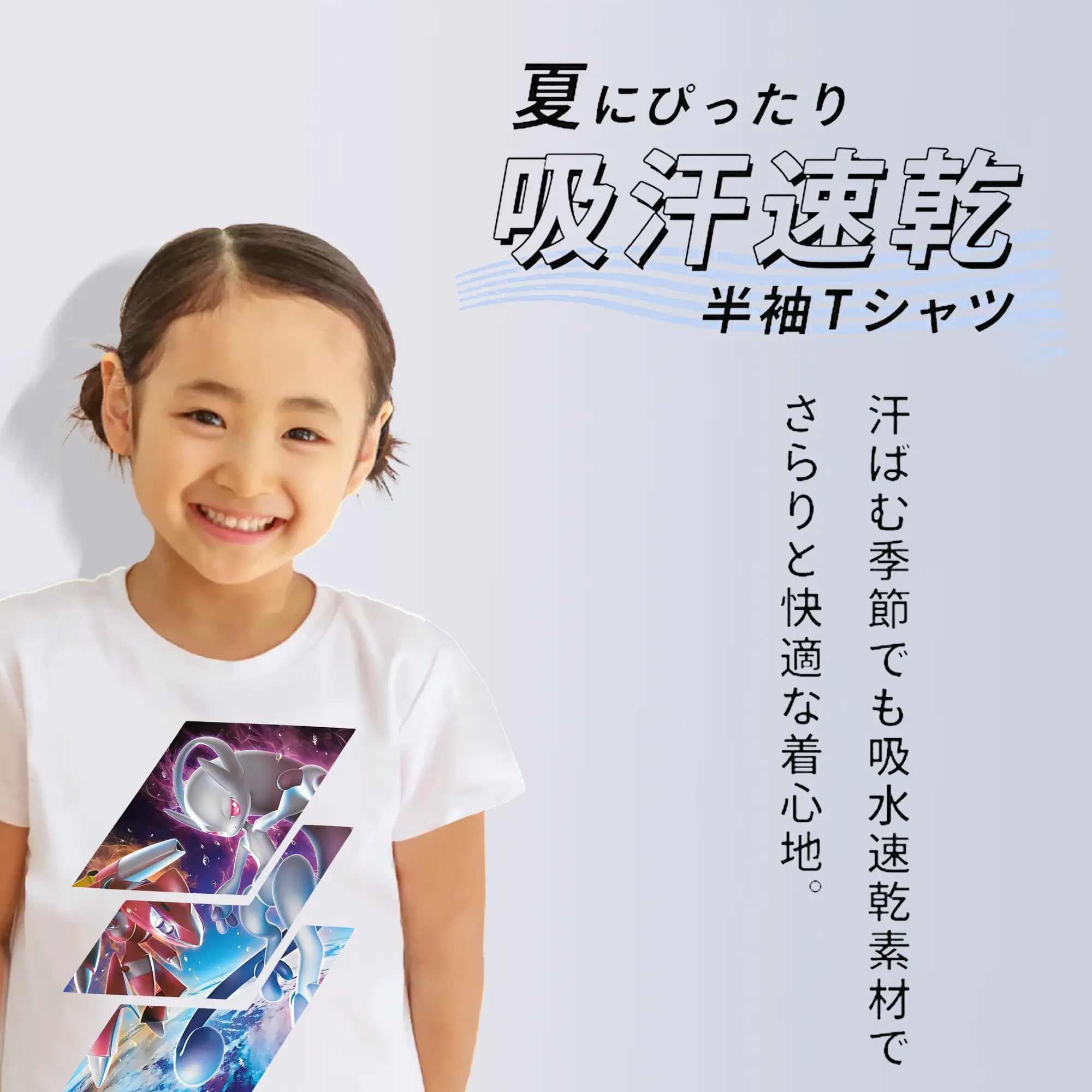 ポケモン グッズ,ミュウツー