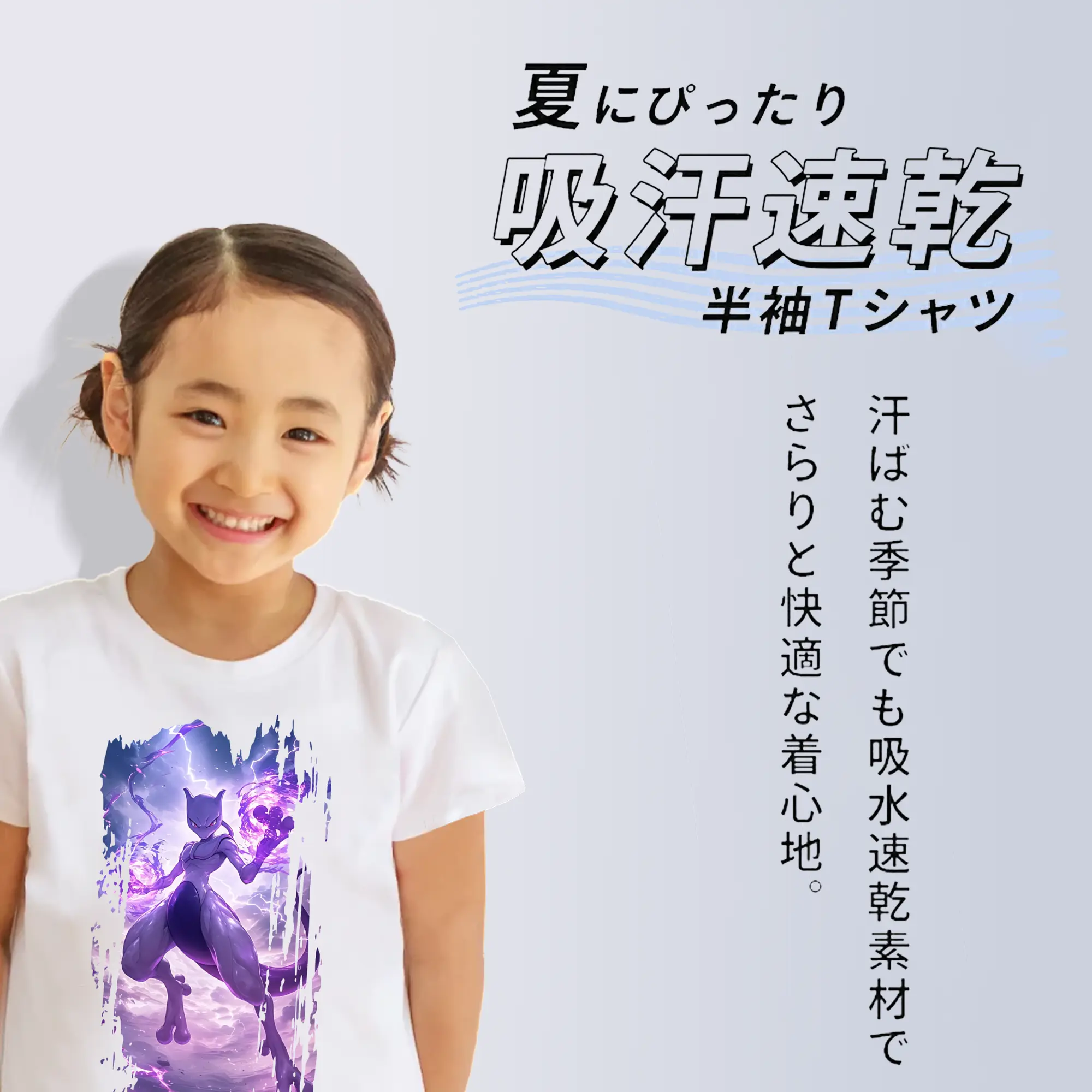 ポケモン グッズ,ミュウツー