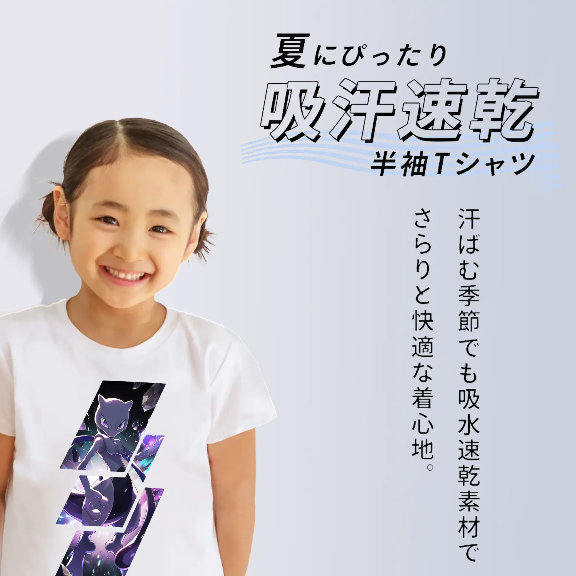 ポケモン グッズ,ミュウツー