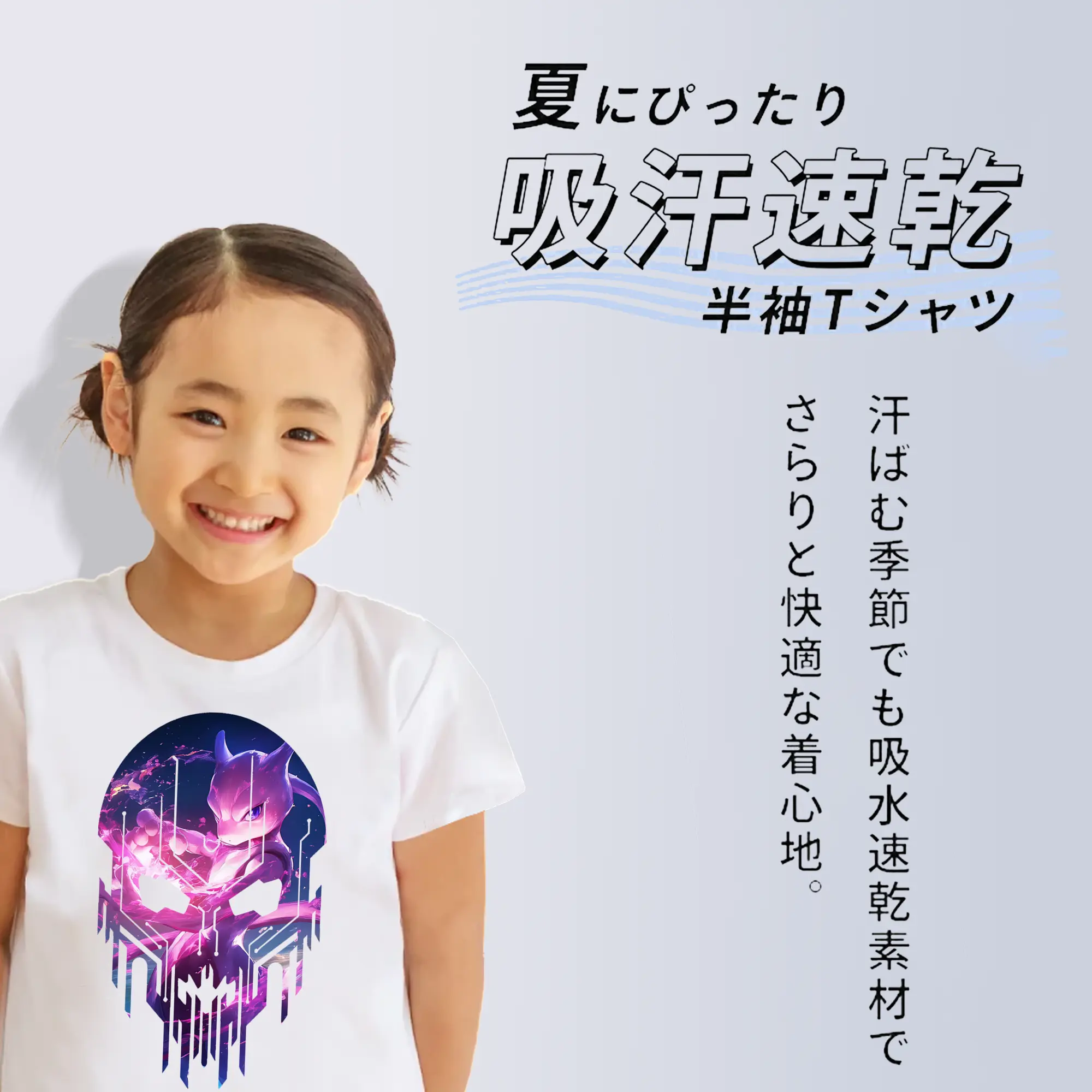 ポケモン グッズ,ミュウツー