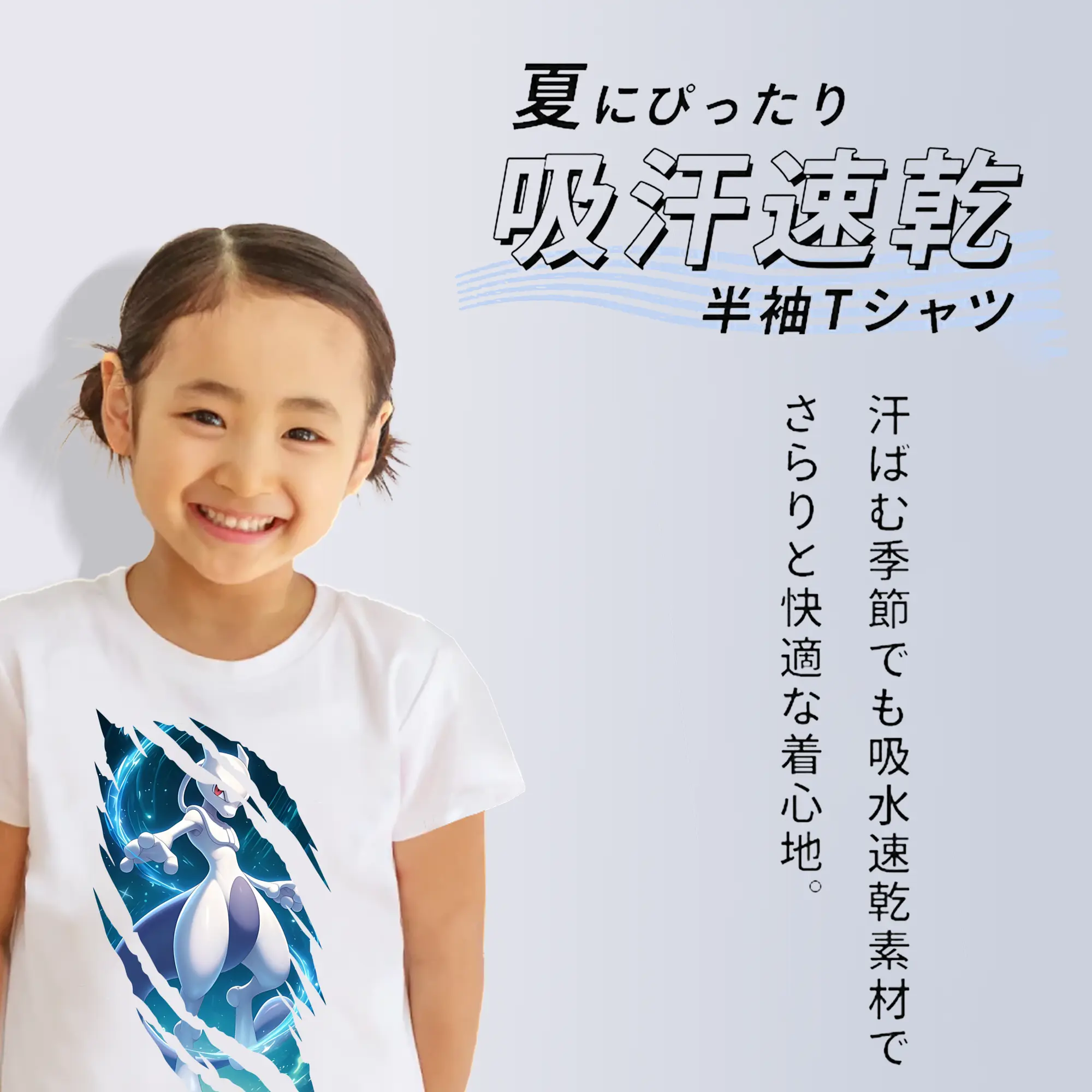 ポケモン グッズ,ミュウツー