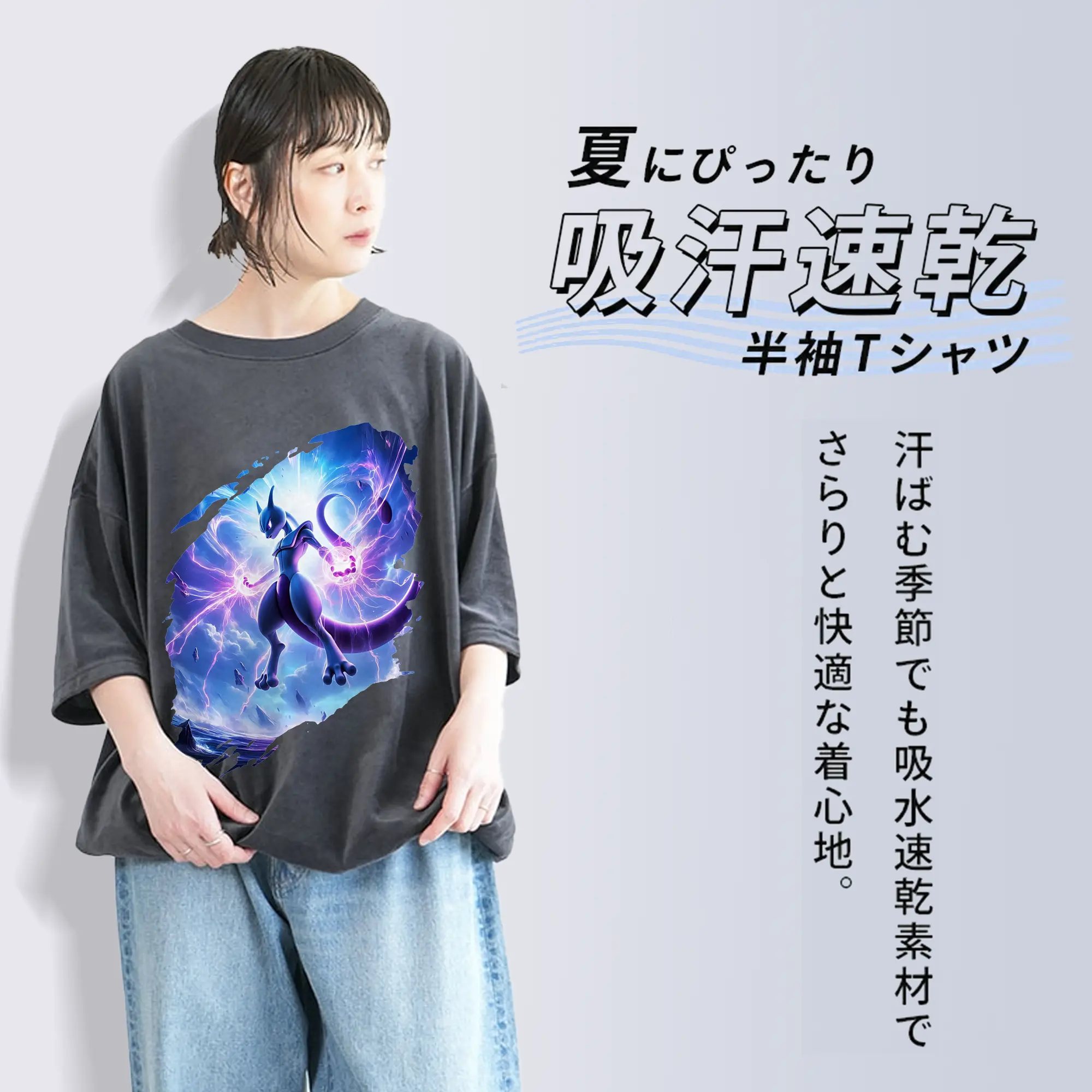 ポケモン グッズ,ミュウツー