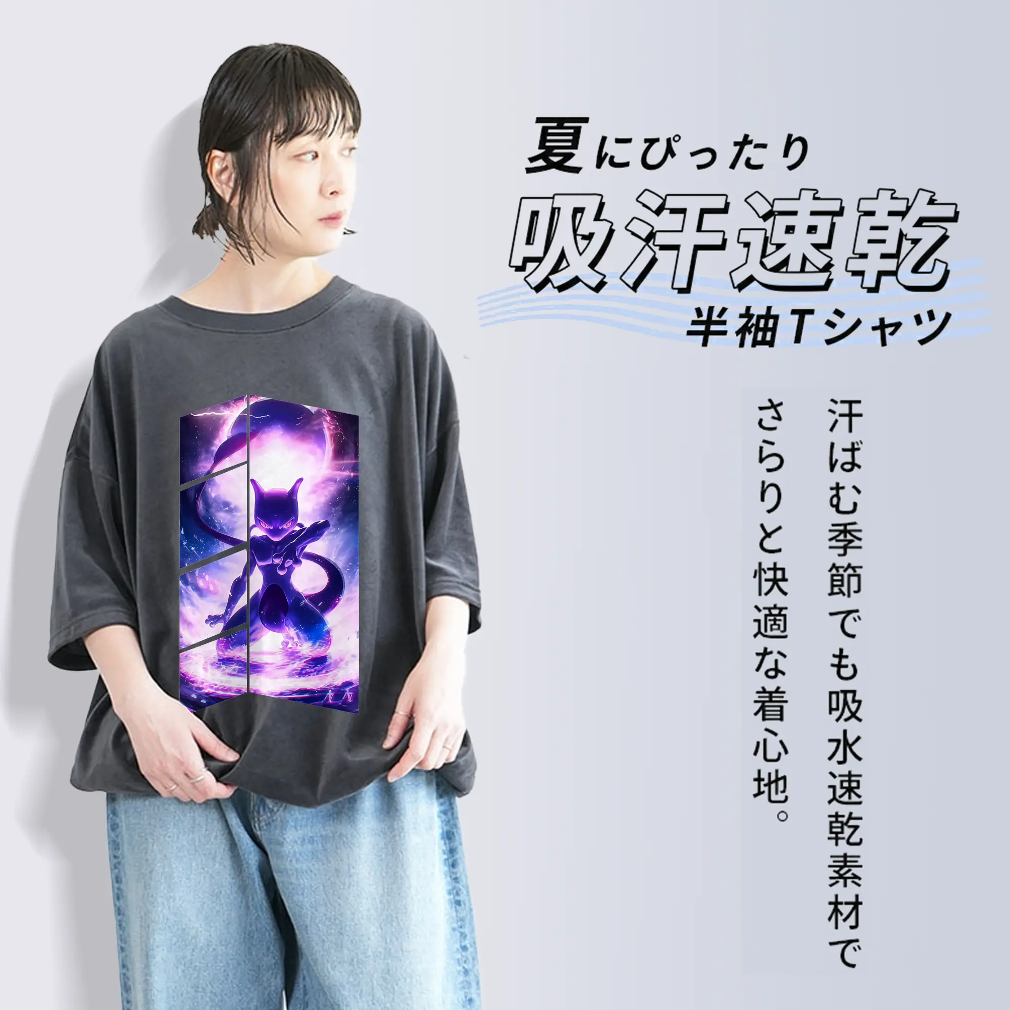 ポケモン グッズ,ミュウツー