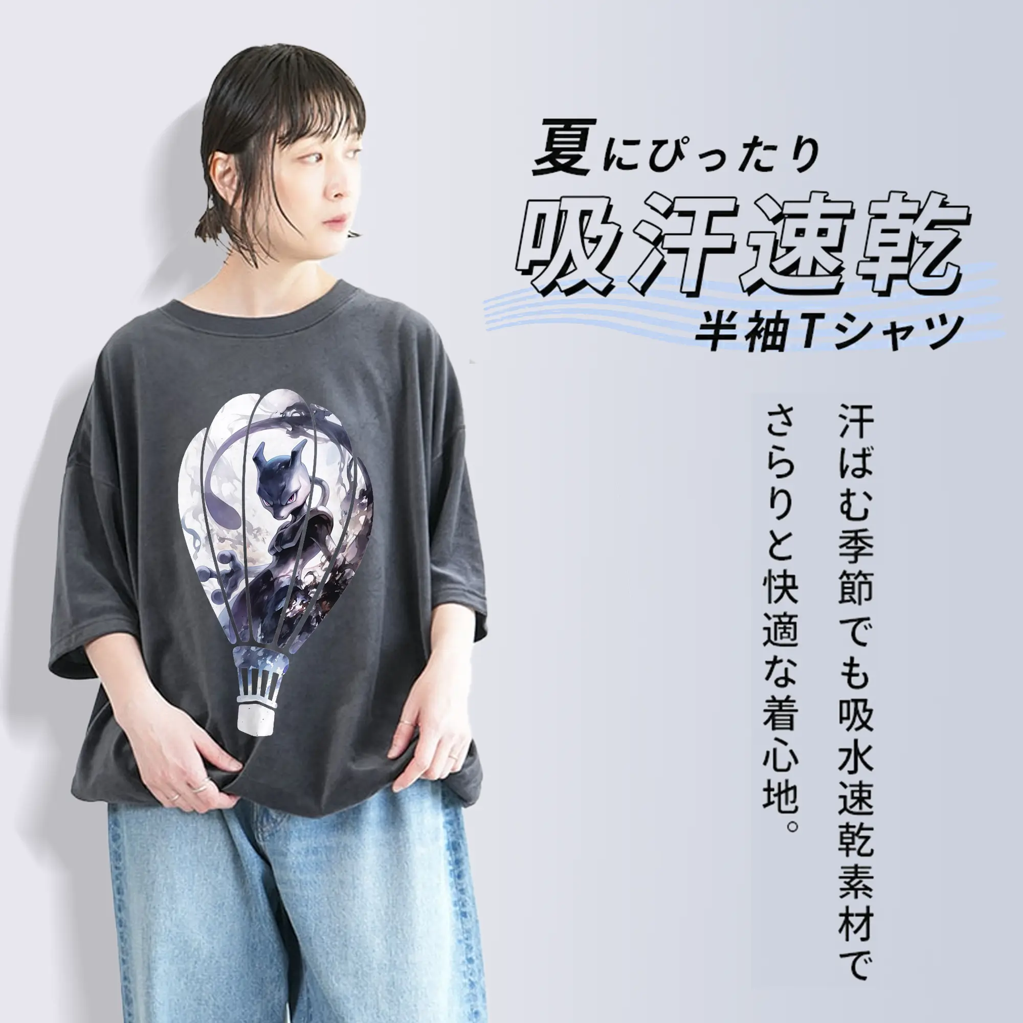 ポケモン グッズ,ミュウツー