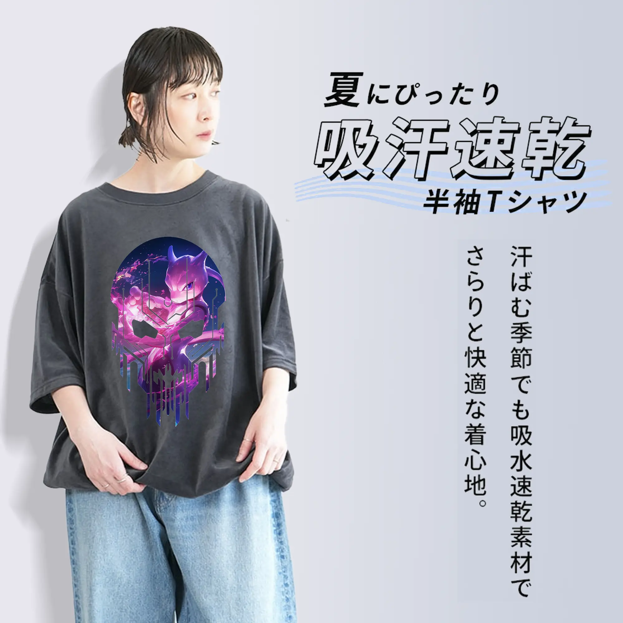 ポケモン グッズ,ミュウツー