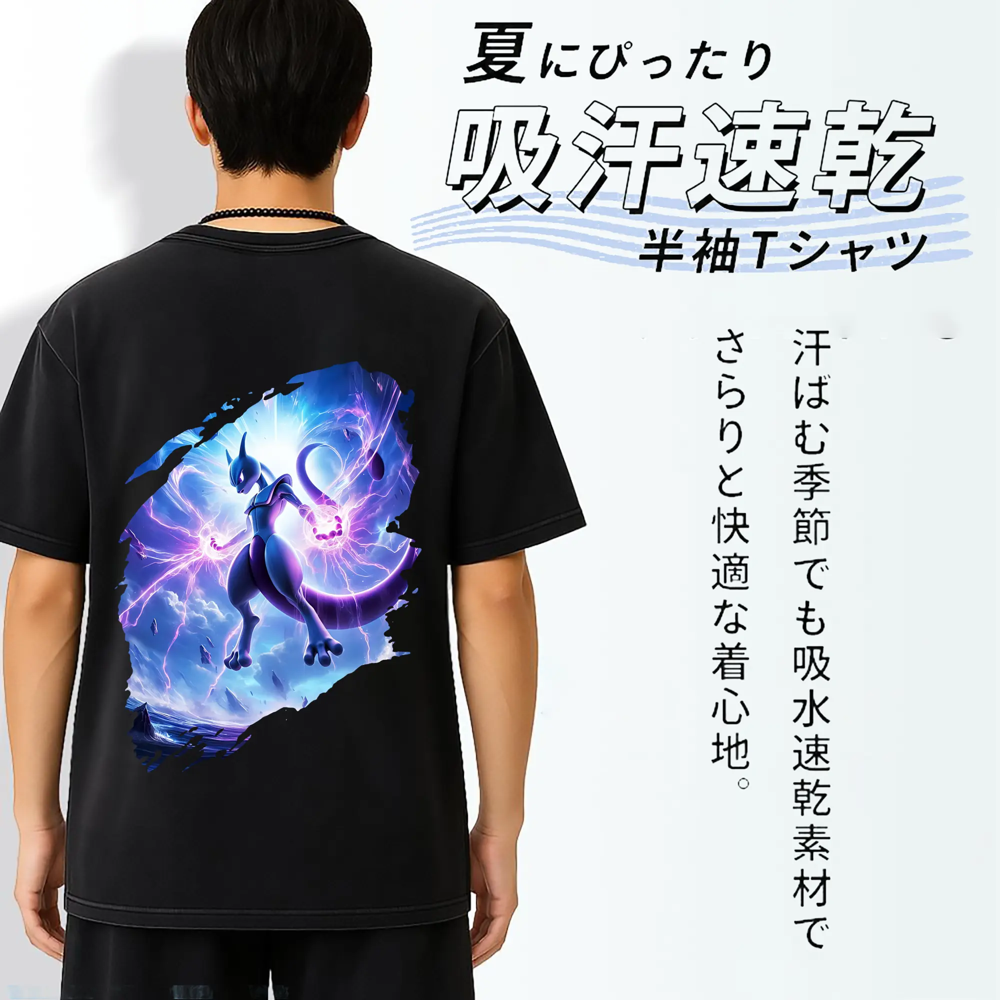 ポケモン グッズ,ミュウツー