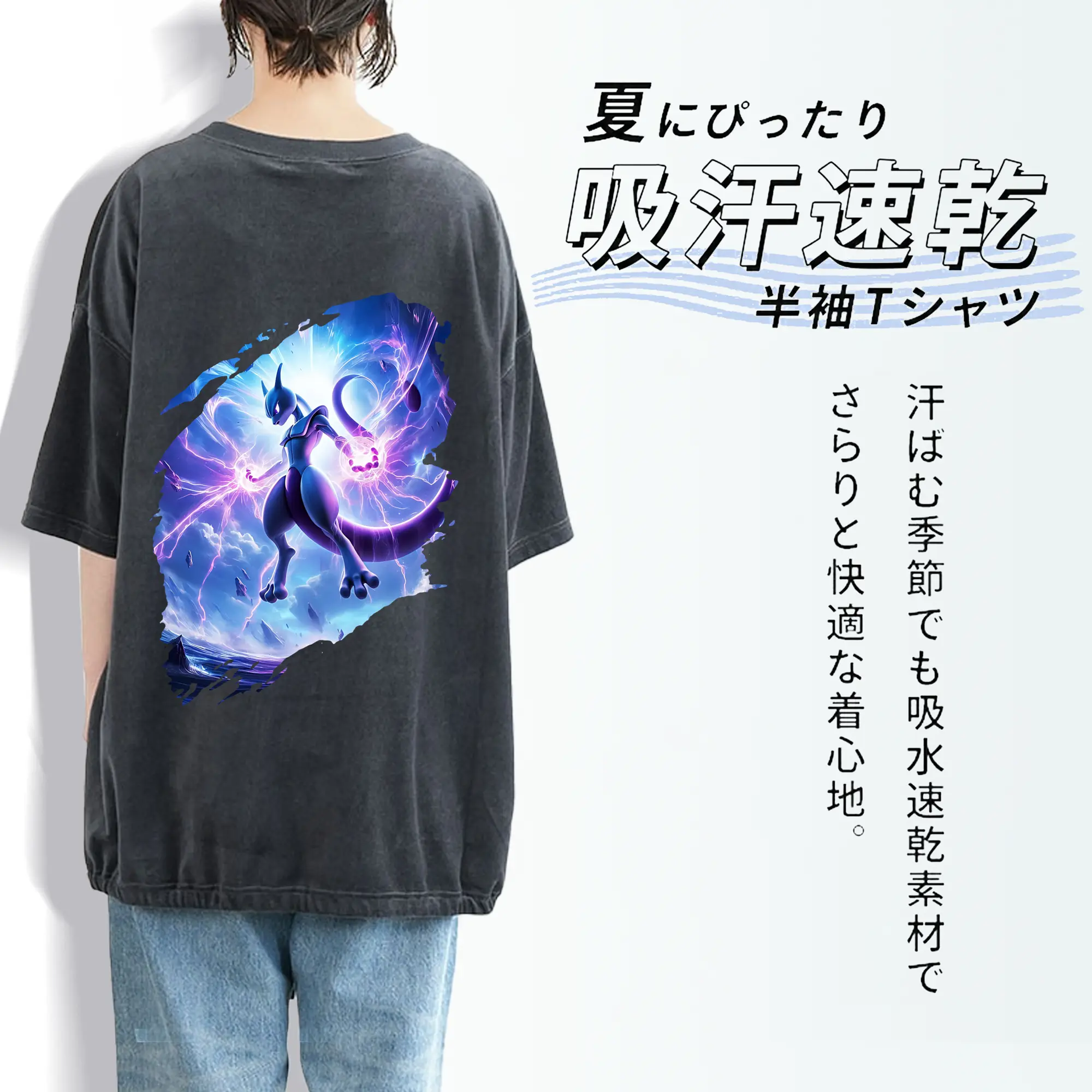 ポケモン グッズ,ミュウツー