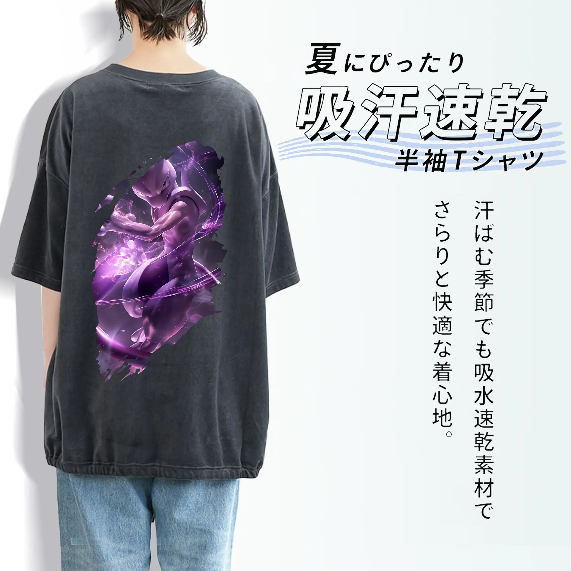 ポケモン グッズ,ミュウツー