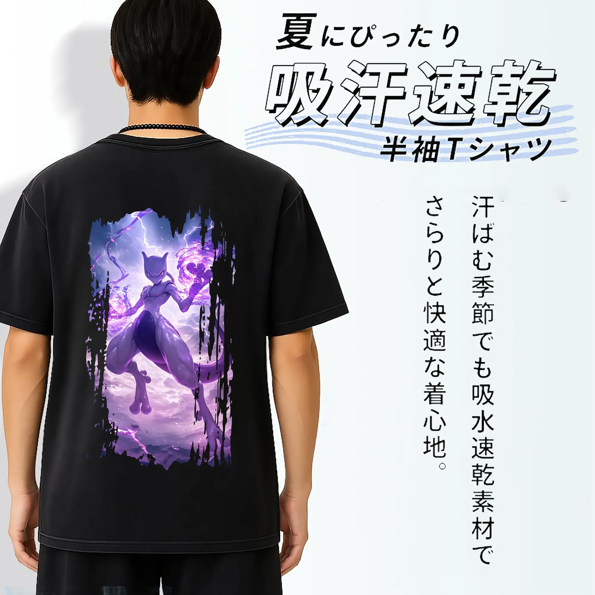 ポケモン グッズ,ミュウツー