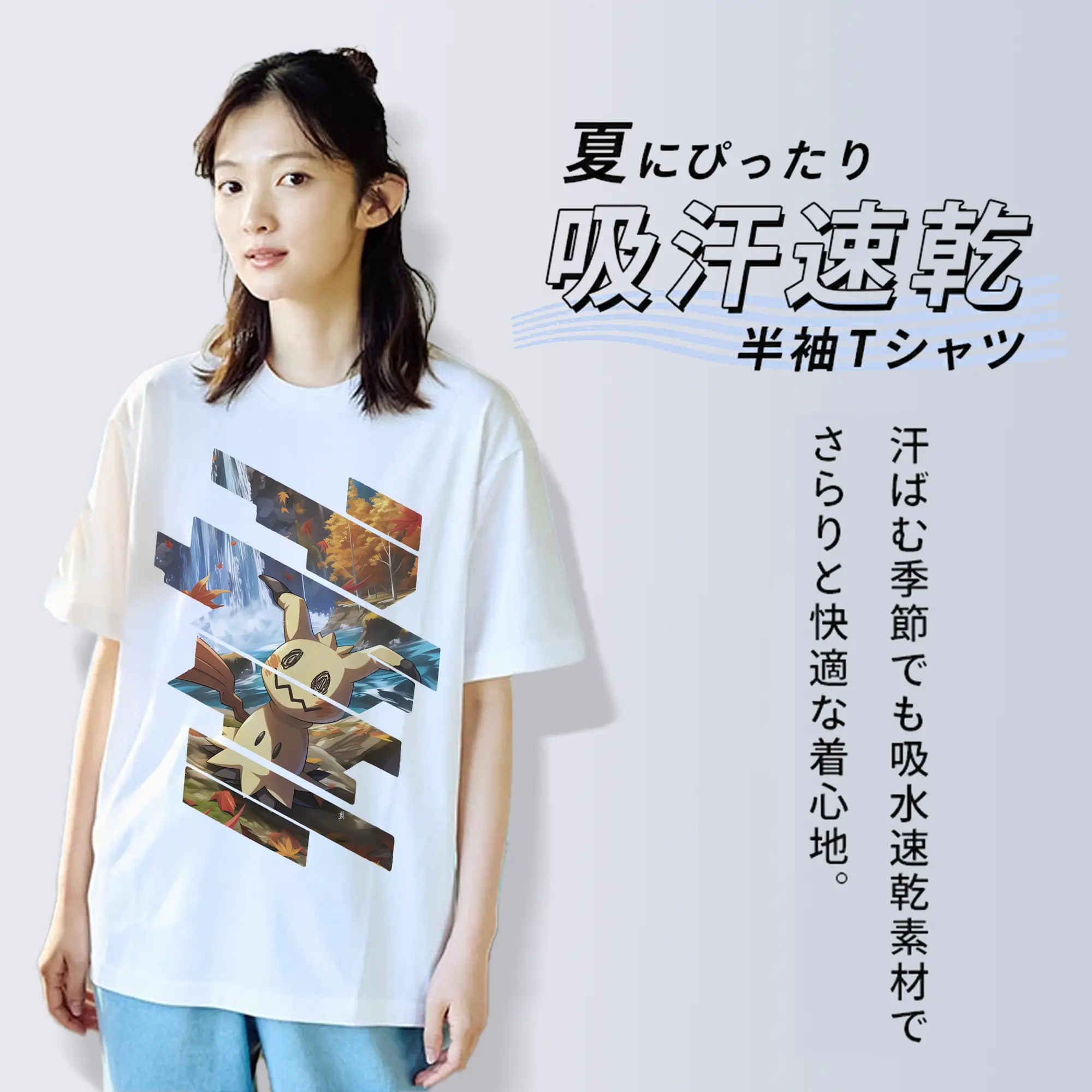 ポケモン グッズ,ミミッキュ