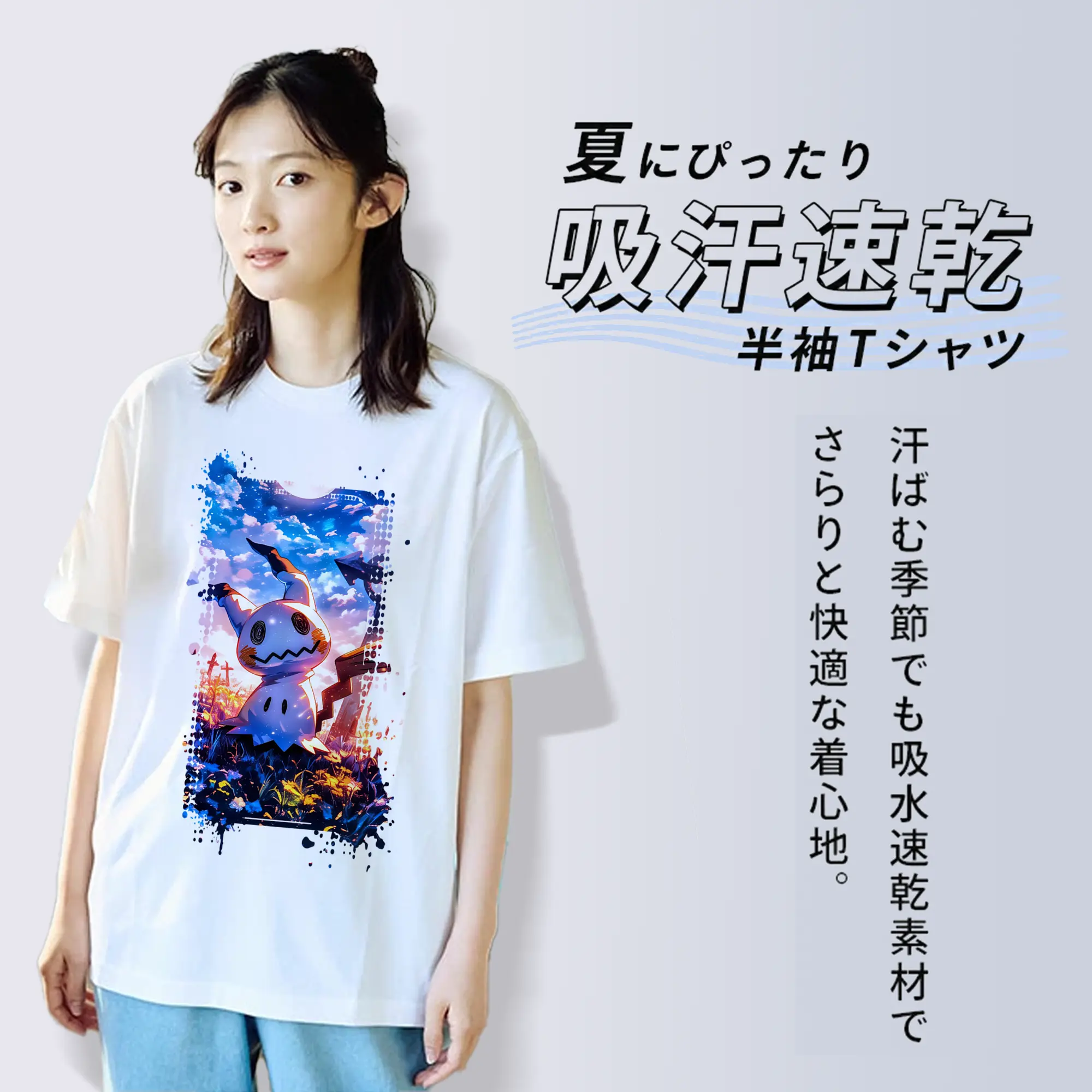 ポケモン グッズ,ミミッキュ