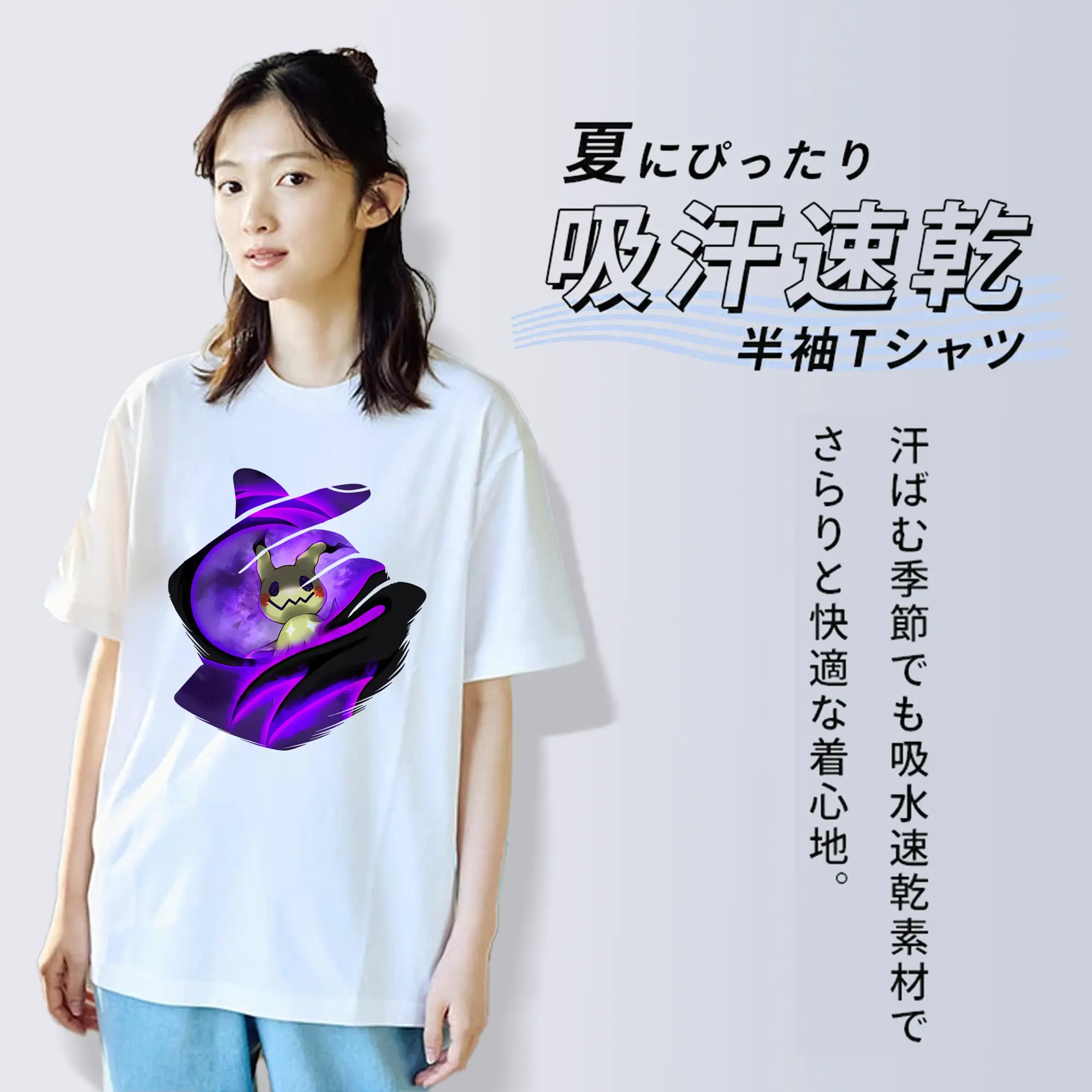 ポケモン グッズ,ミミッキュ