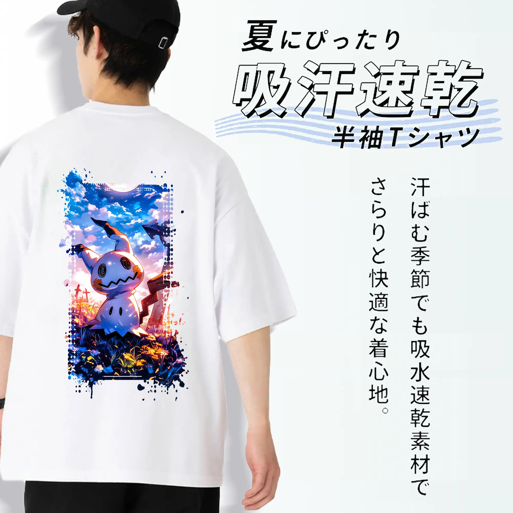 ポケモン グッズ,ミミッキュ