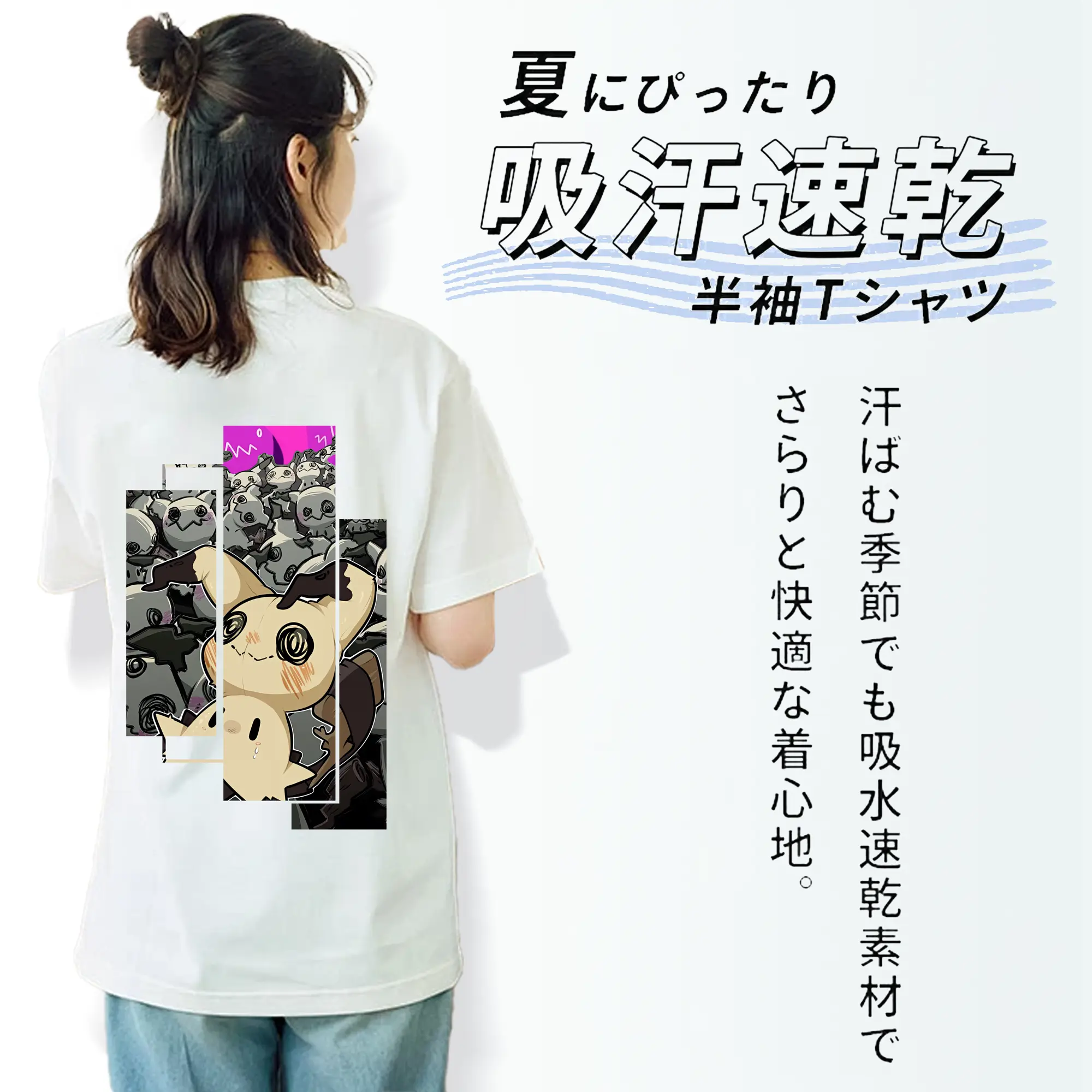 ポケモン グッズ,ミミッキュ