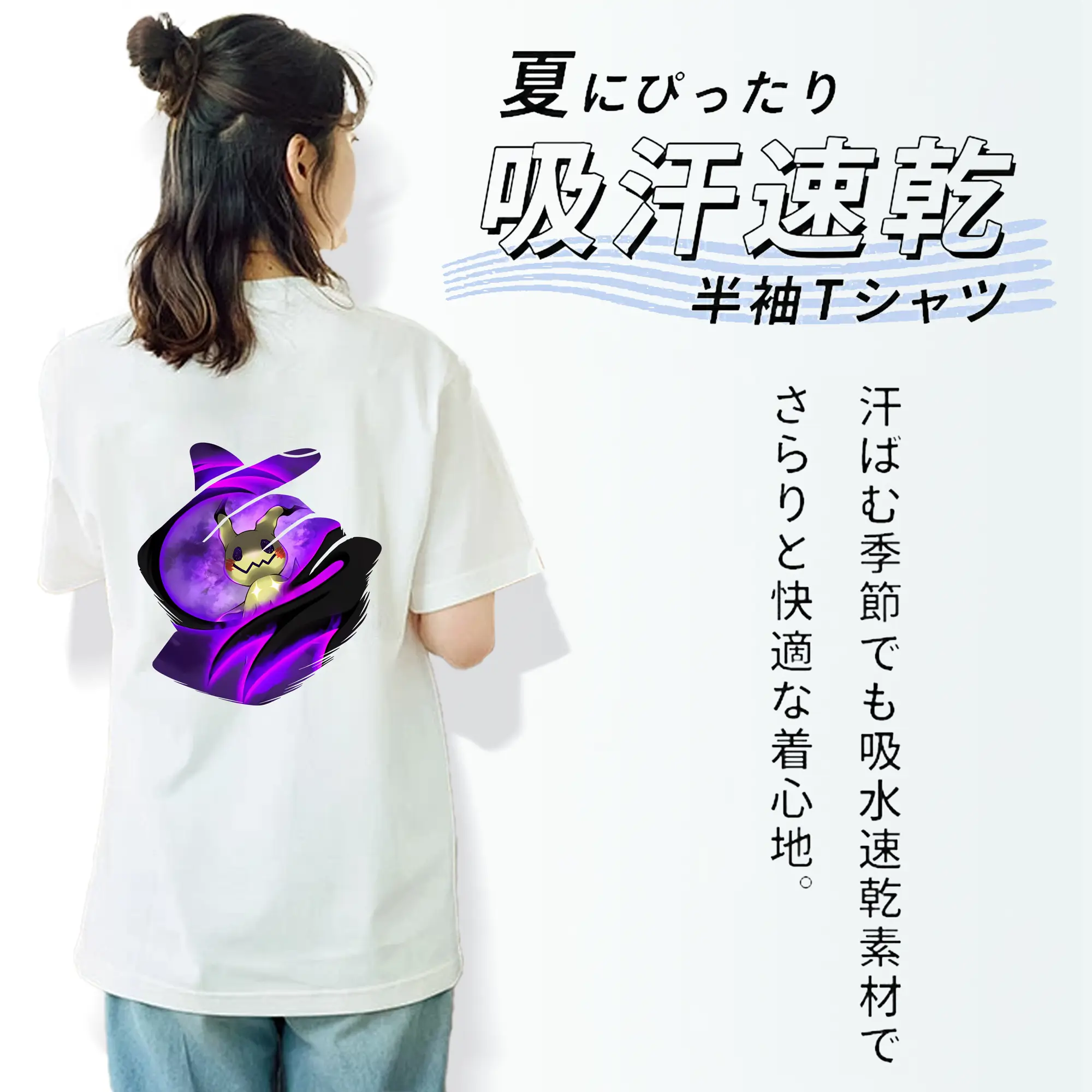 ポケモン グッズ,ミミッキュ