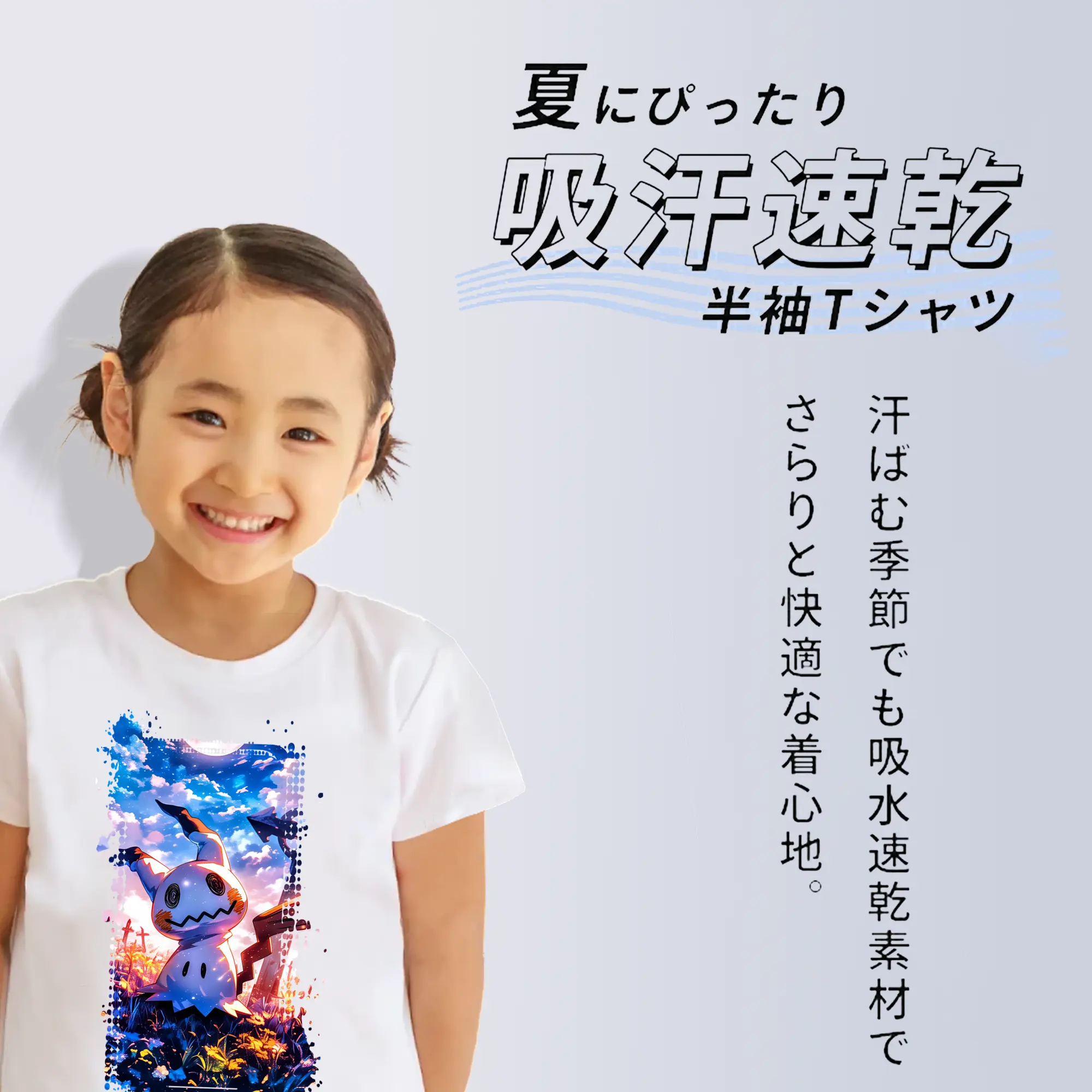 ポケモン グッズ,ミミッキュ